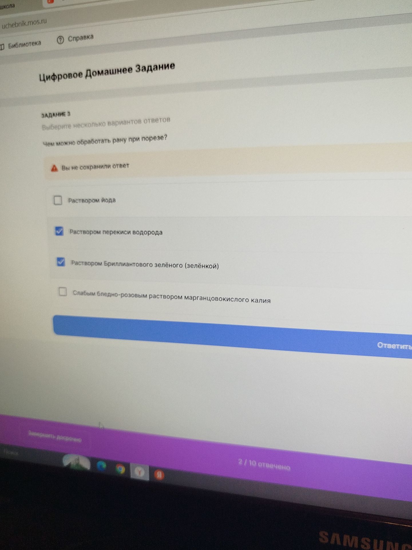 Фото задания: Задание 3. Выберите несколько вариантов ответов. Чем можно обработать рану при порезе? Варианты: раствором йода; раствором…
