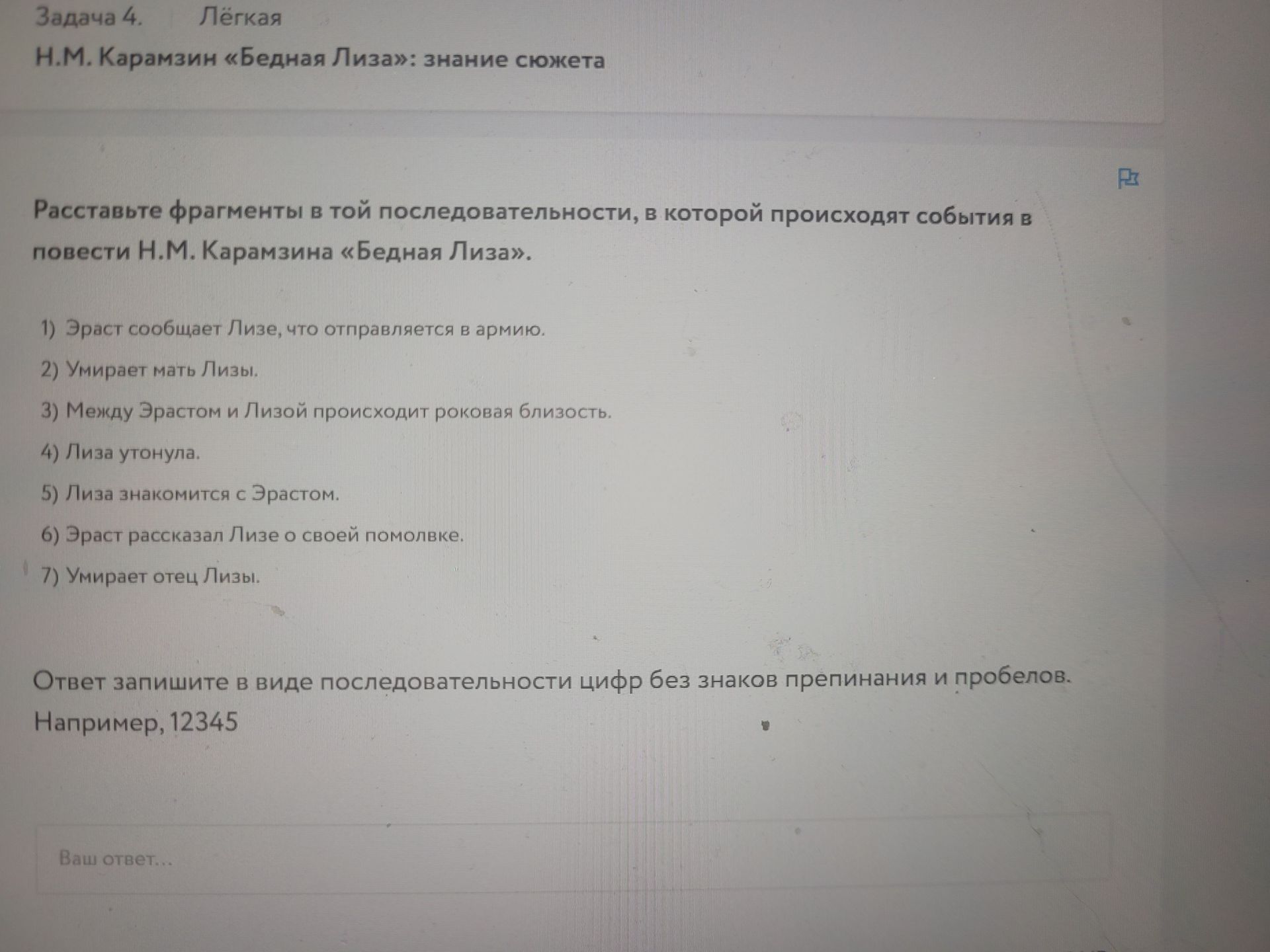 Фото задания: Задача 4. Н. М. Карамзин «Бедная Лиза»: знание сюжета. Расставьте фрагменты в той последовательности, в которой происходят…
