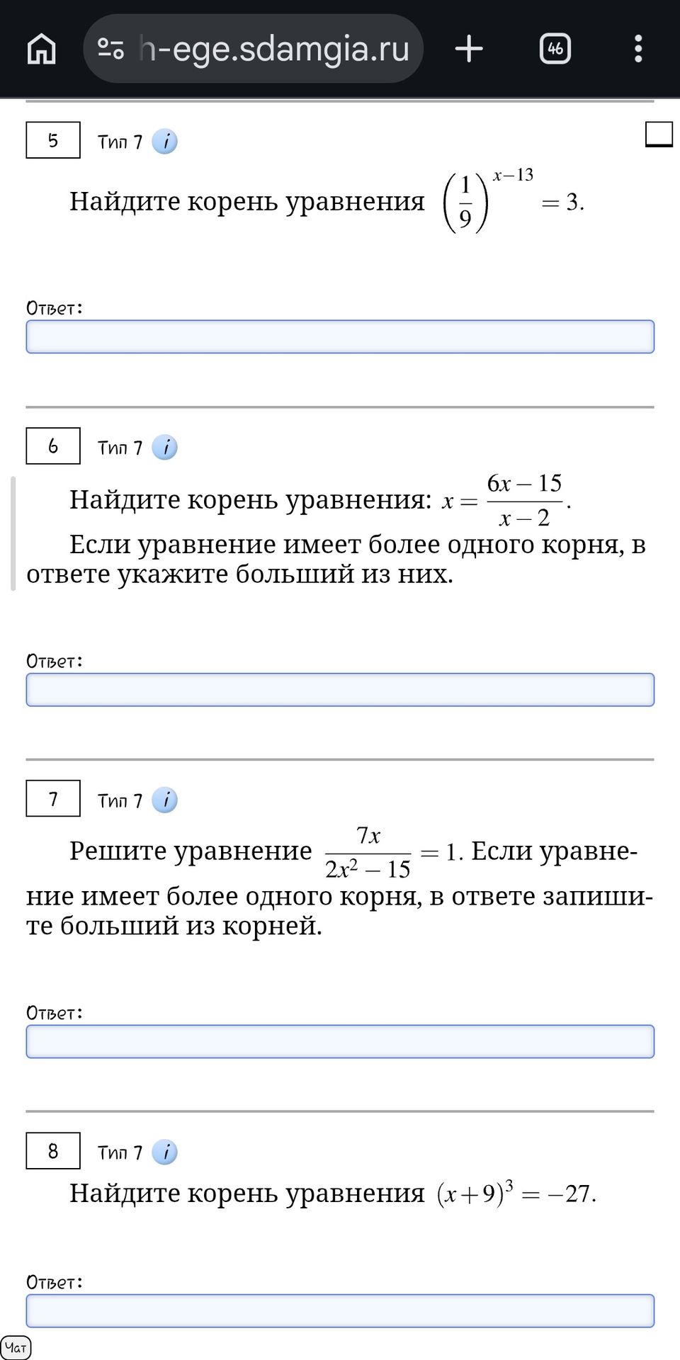 Фото задания: 5. Найдите корень уравнения \(\left(\frac{1}{9}\right)^{x-13}=3\).