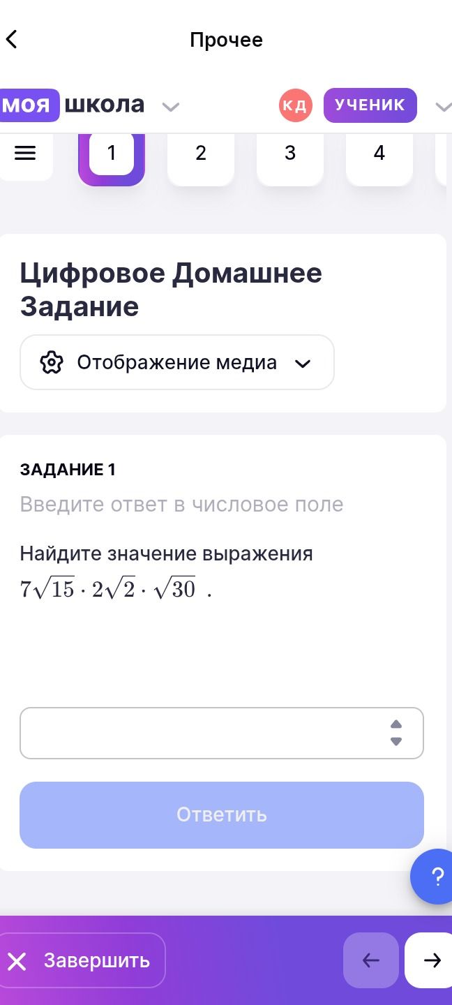Фото задания: Найдите значение выражения: \(7\sqrt{15}\cdot 2\sqrt{2}\cdot\sqrt{30}\).