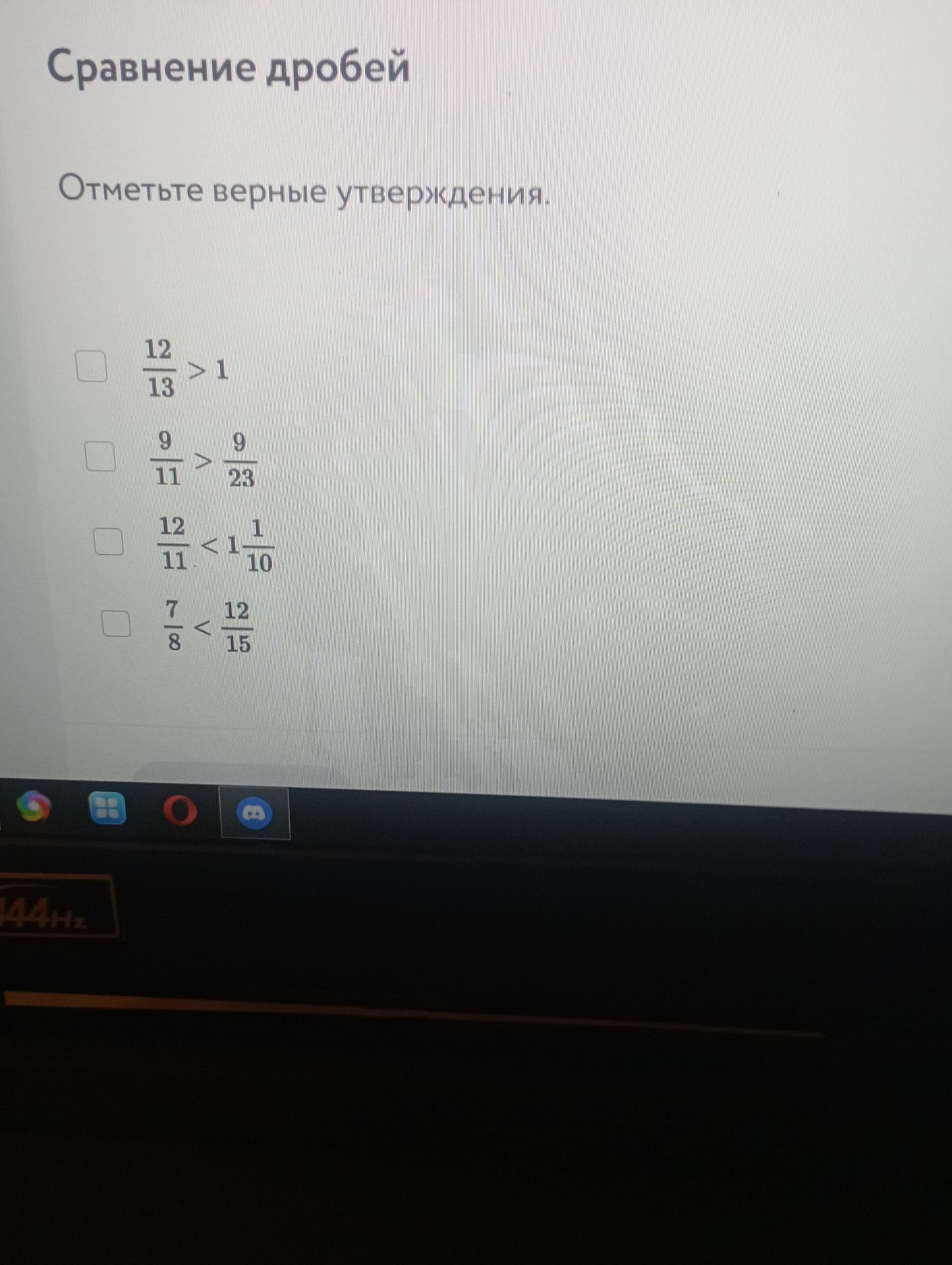 Фото задания: Отметьте верные утверждения: \(\frac{12}{13}>1\); \(\frac{9}{11}>\frac{9}{23}\); \(\frac{12}{11}<1\frac{1}{10}\);…