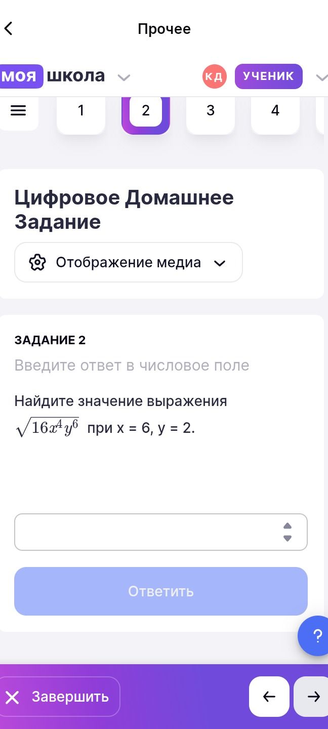 Фото задания: Задание 2. Найдите значение выражения \(\sqrt{16x^4y^6}\) при \(x=6, y=2\).