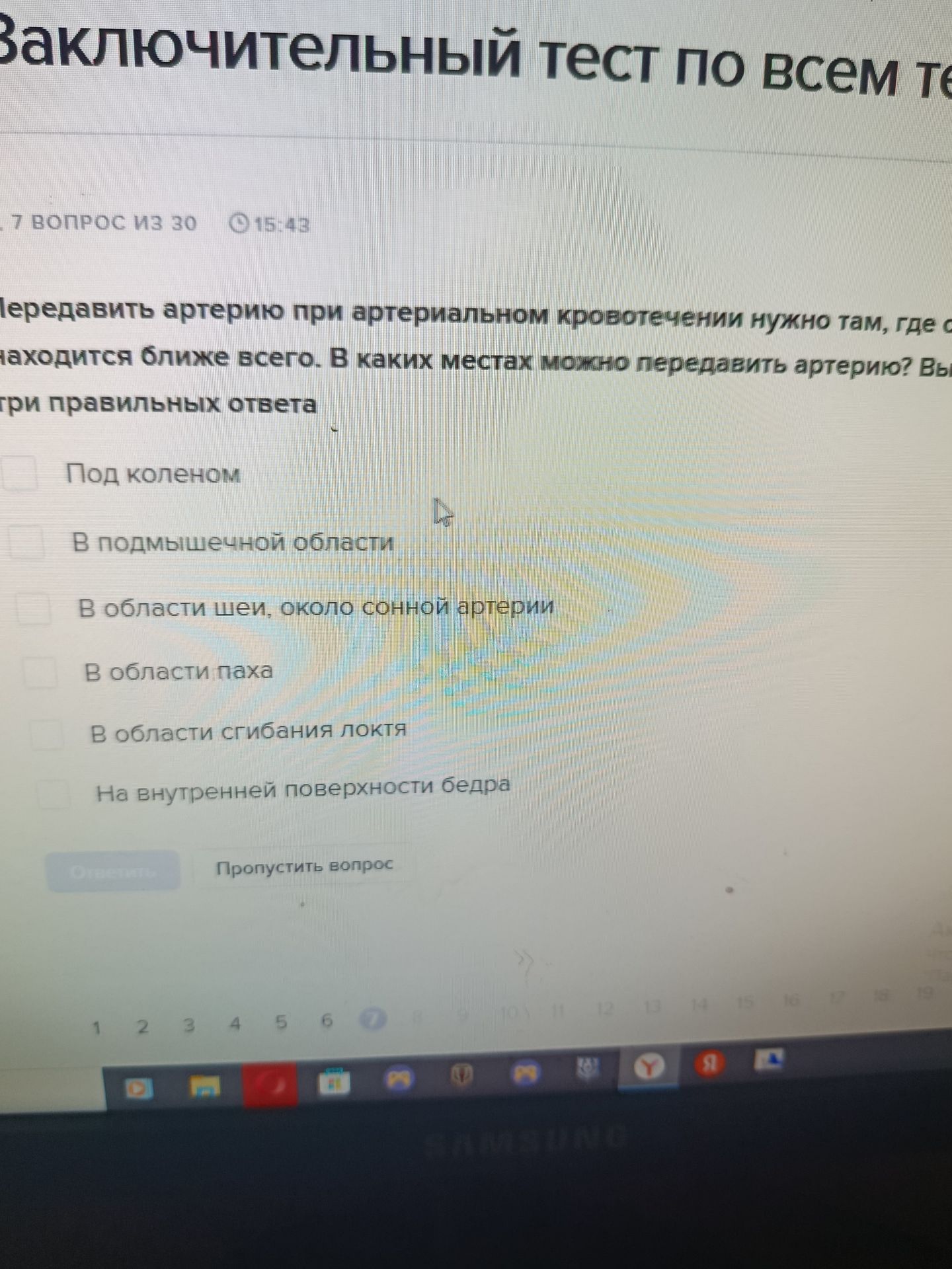 Фото задания: Пережать артерию при артериальном кровотечении нужно там, где она находится ближе всего к поверхности тела. В каких местах…