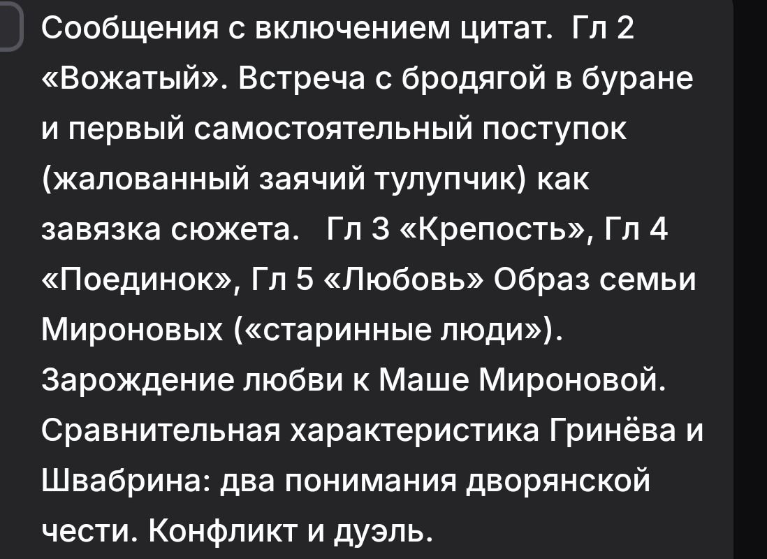 Фото задания: Гл. 3 «Крепость», гл. 4 «Поединок», гл. 5 «Любовь». Образ семьи Мироновых («старинные люди»). Зарождение любви к Маше…