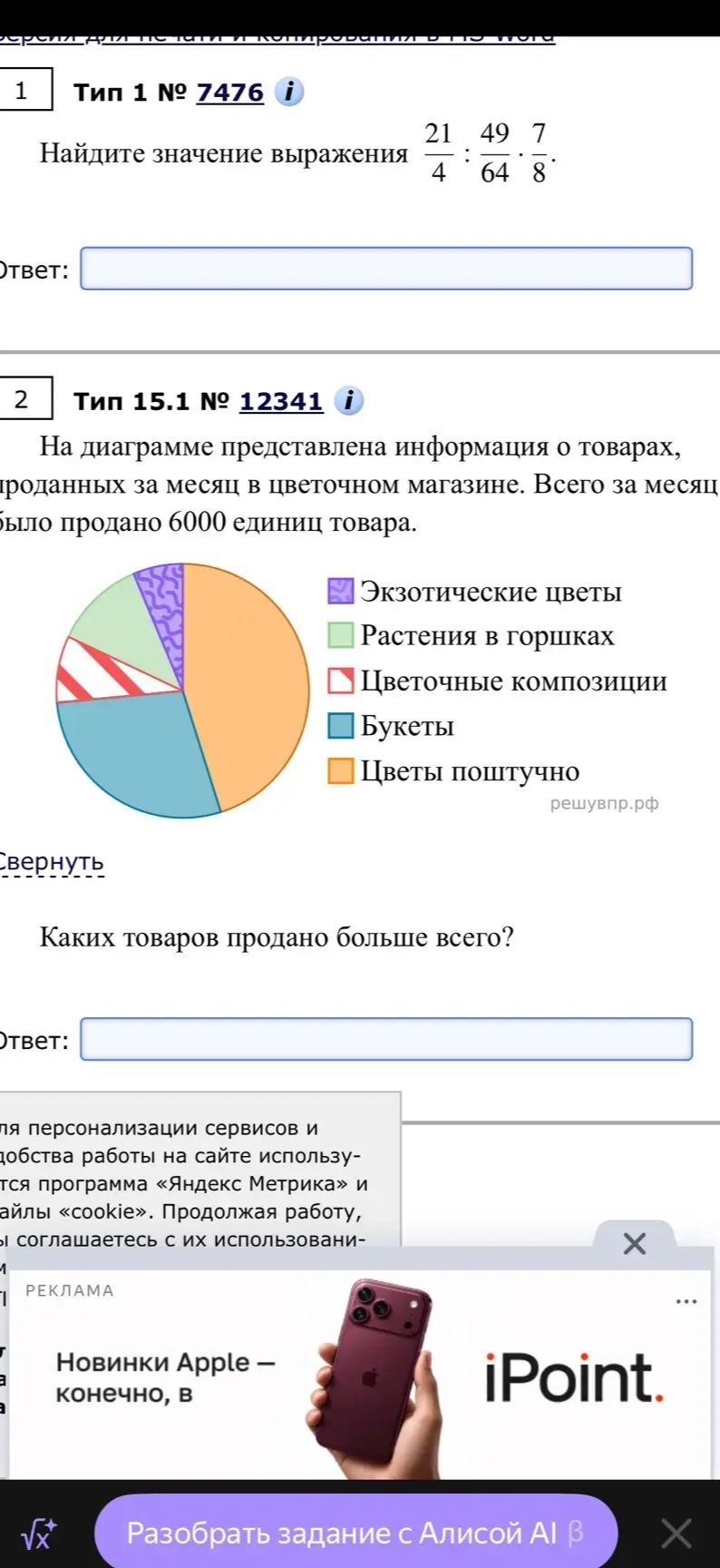 Фото задания: 1. Найдите значение выражения \(\frac{21}{4}:\frac{49}{64}:\frac{7}{8}\).