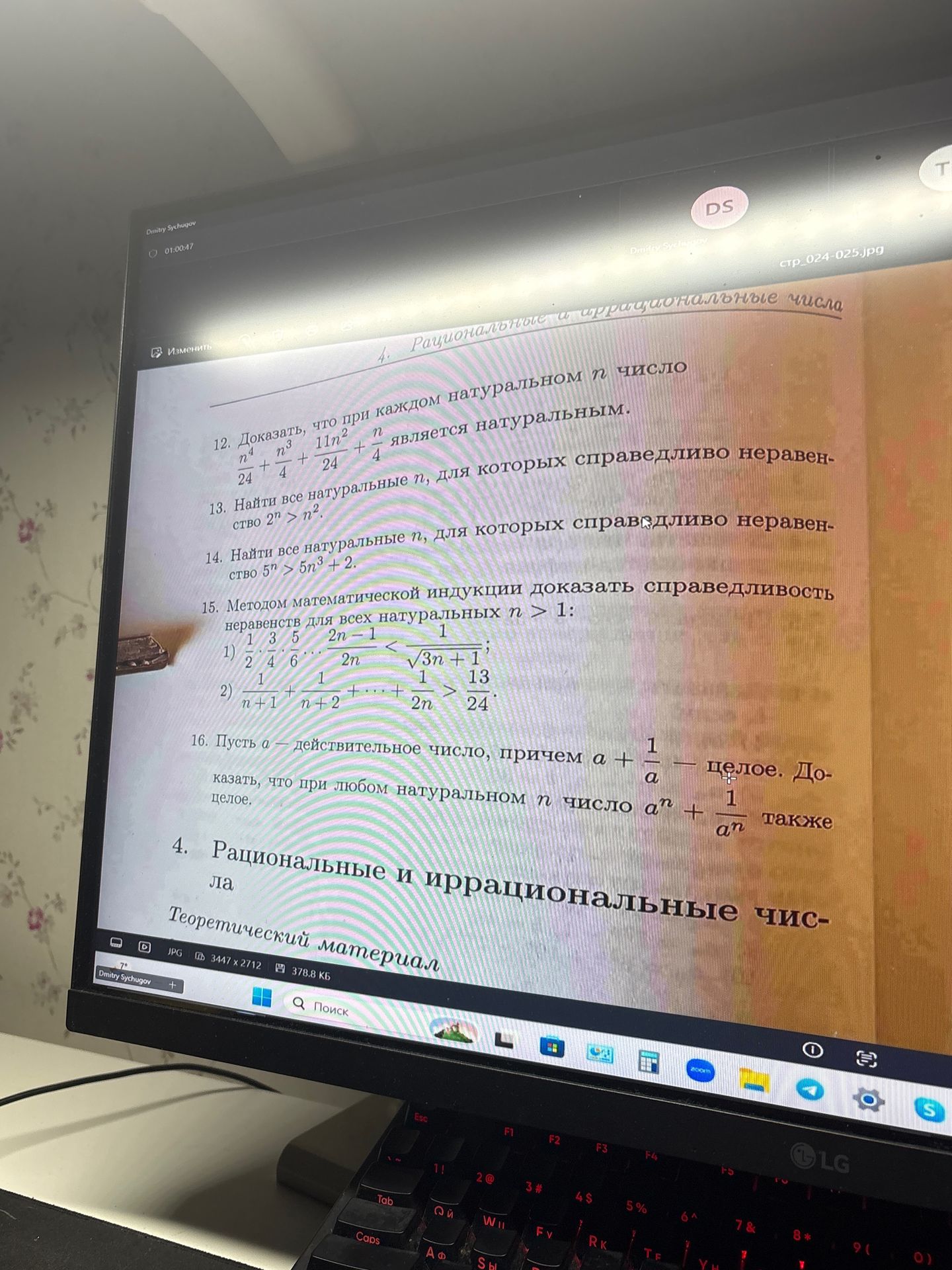 Фото задания: 13. Найти все натуральные n, для которых справедливо неравенство 2ⁿ > n².