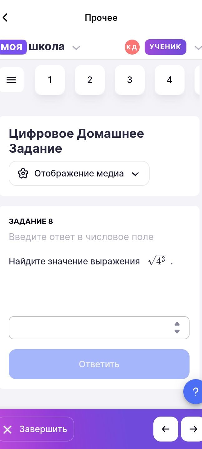 Фото задания: Задание 8. Найдите значение выражения \(\sqrt{4^3}\).