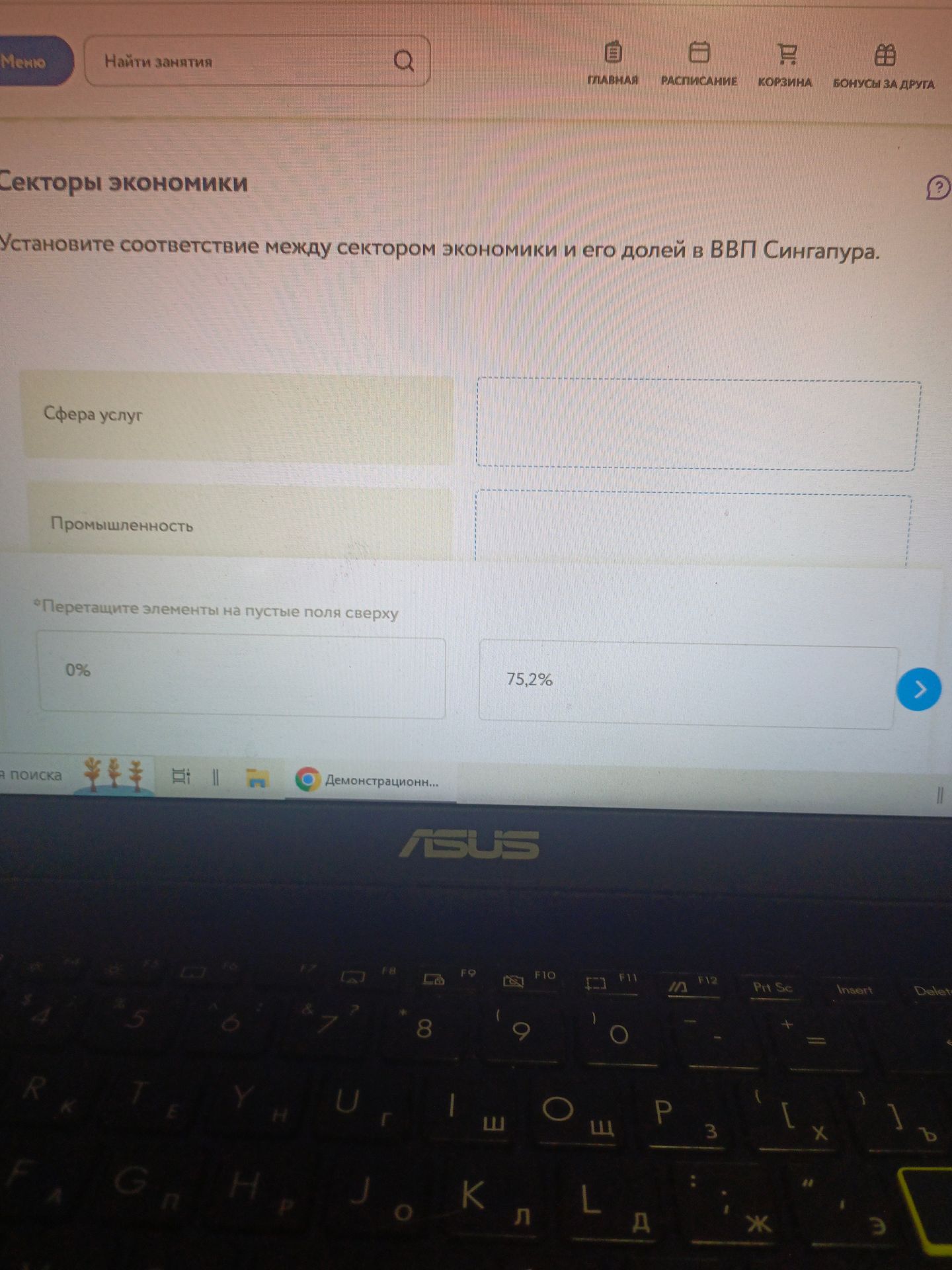 Фото задания: Установите соответствие между сектором экономики и его долей в ВВП Сингапура: сфера услуг, промышленность. Варианты: 0%,…