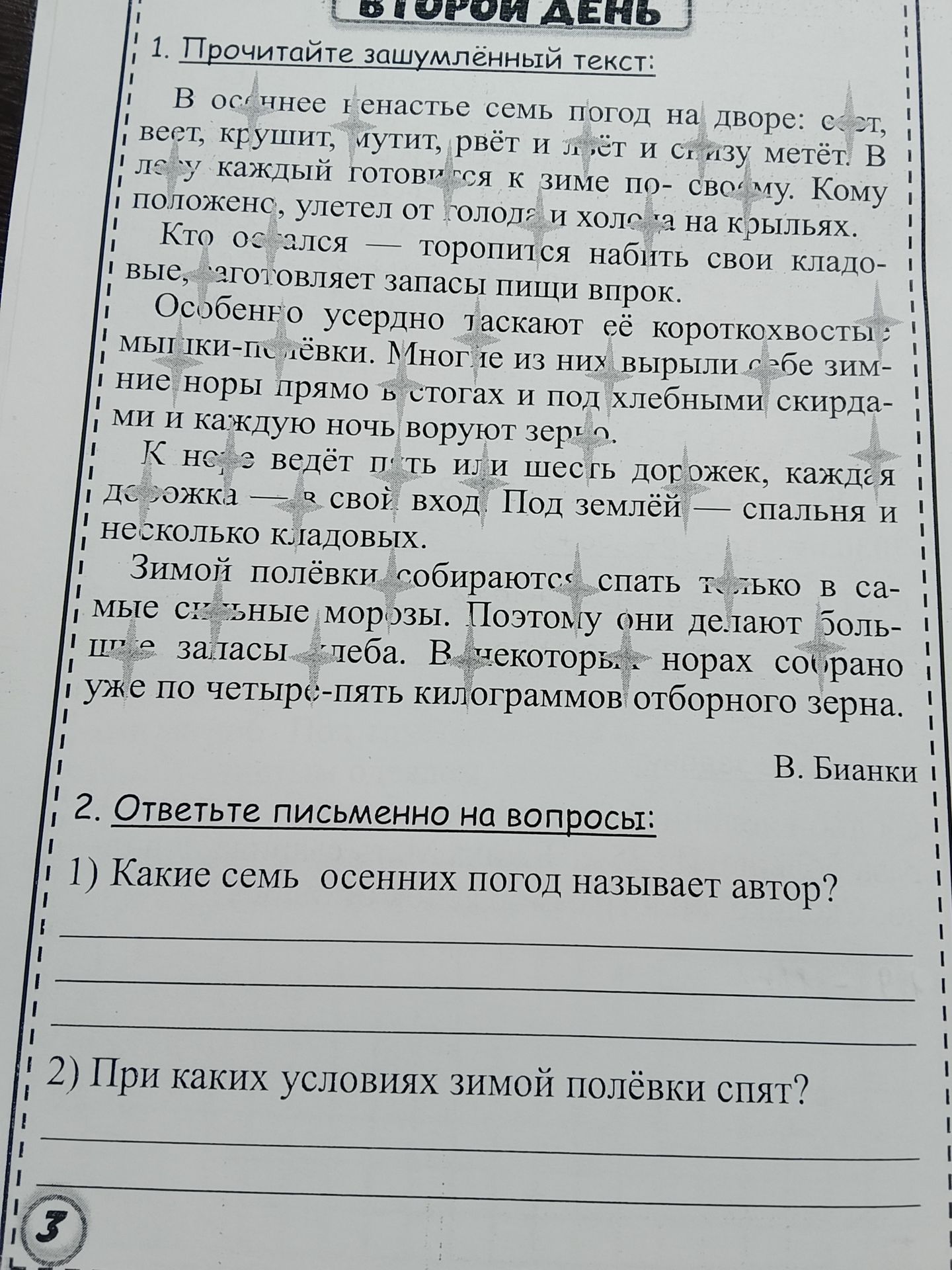 Фото задания: 2. Ответьте письменно на вопросы: 1) Какие семь осенних погод называет автор? 2) При каких условиях зимой полёвки спят?
