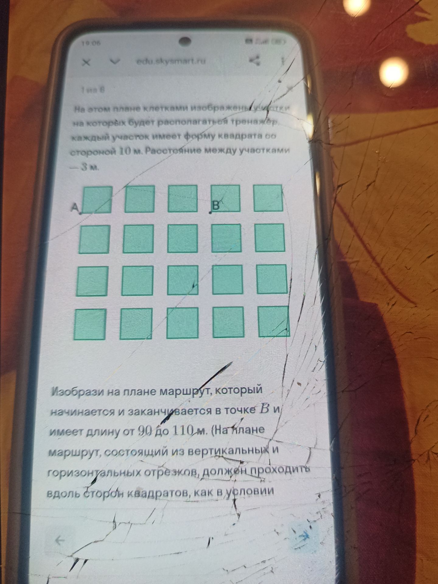 Фото задания: На этом плане клетками изображены участки, на которых будет располагаться тренажёр. Каждый участок имеет форму квадрата со…