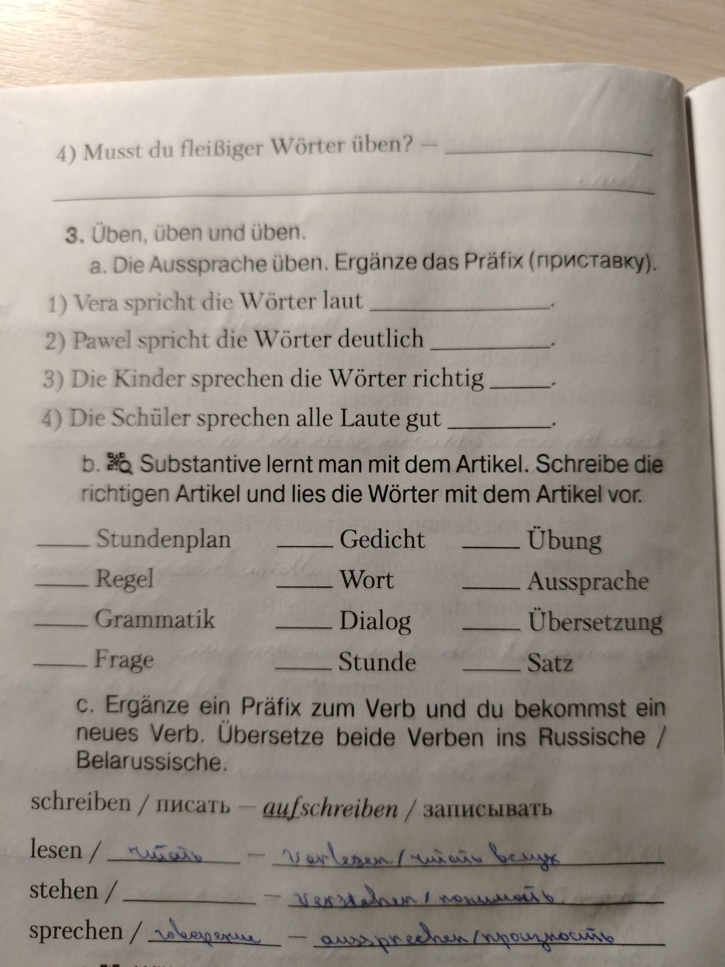 Фото задания: 3. Üben, üben und üben. a. Die Aussprache üben. Ergänze das Präfix. 1) Vera spricht die Wörter laut ____. 2) Pawel spricht…