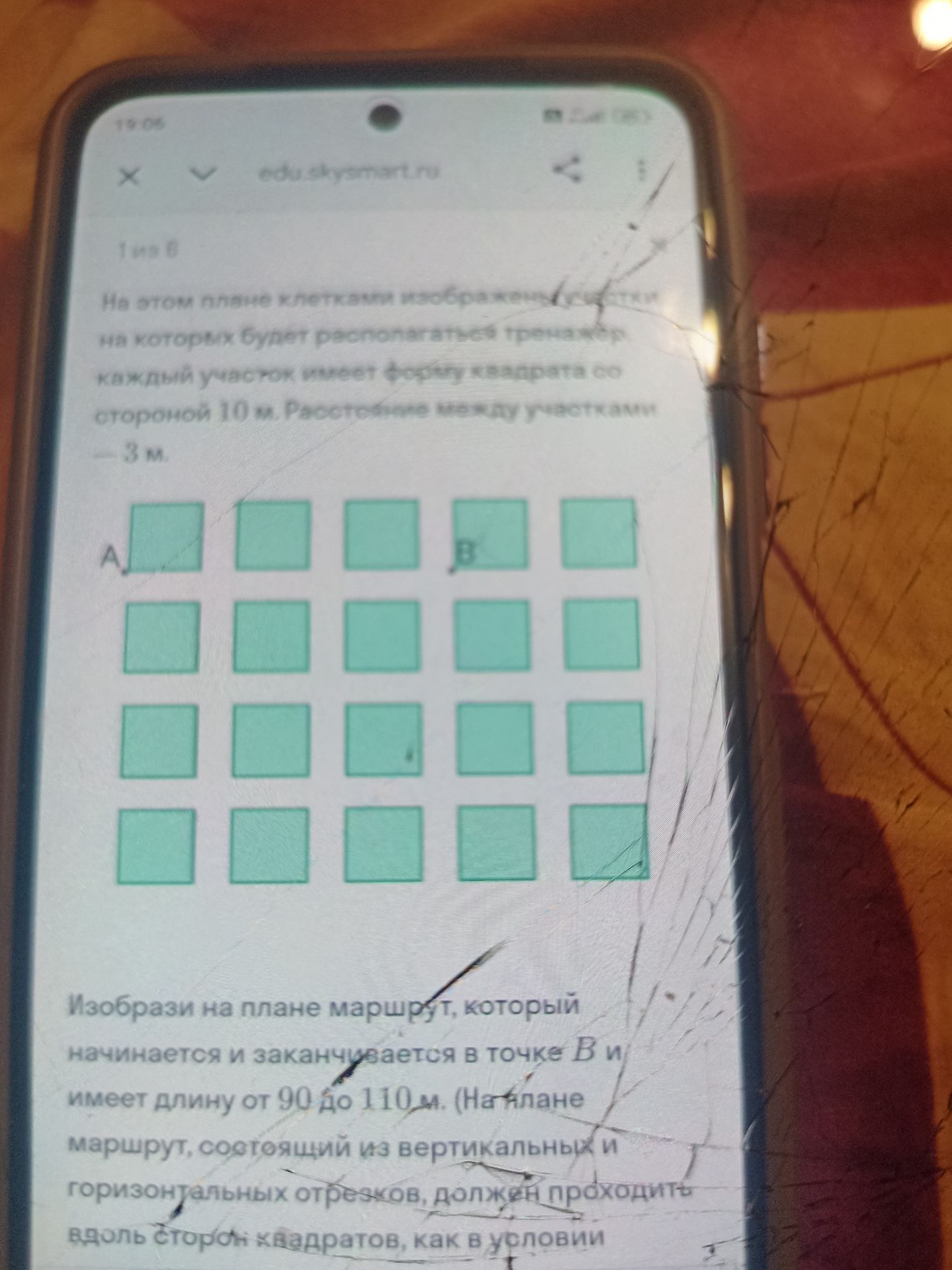 Фото задания: Изобрази на плане маршрут, который начинается и заканчивается в точке B и имеет длину от 90 до 110 м. На плане маршрут,…