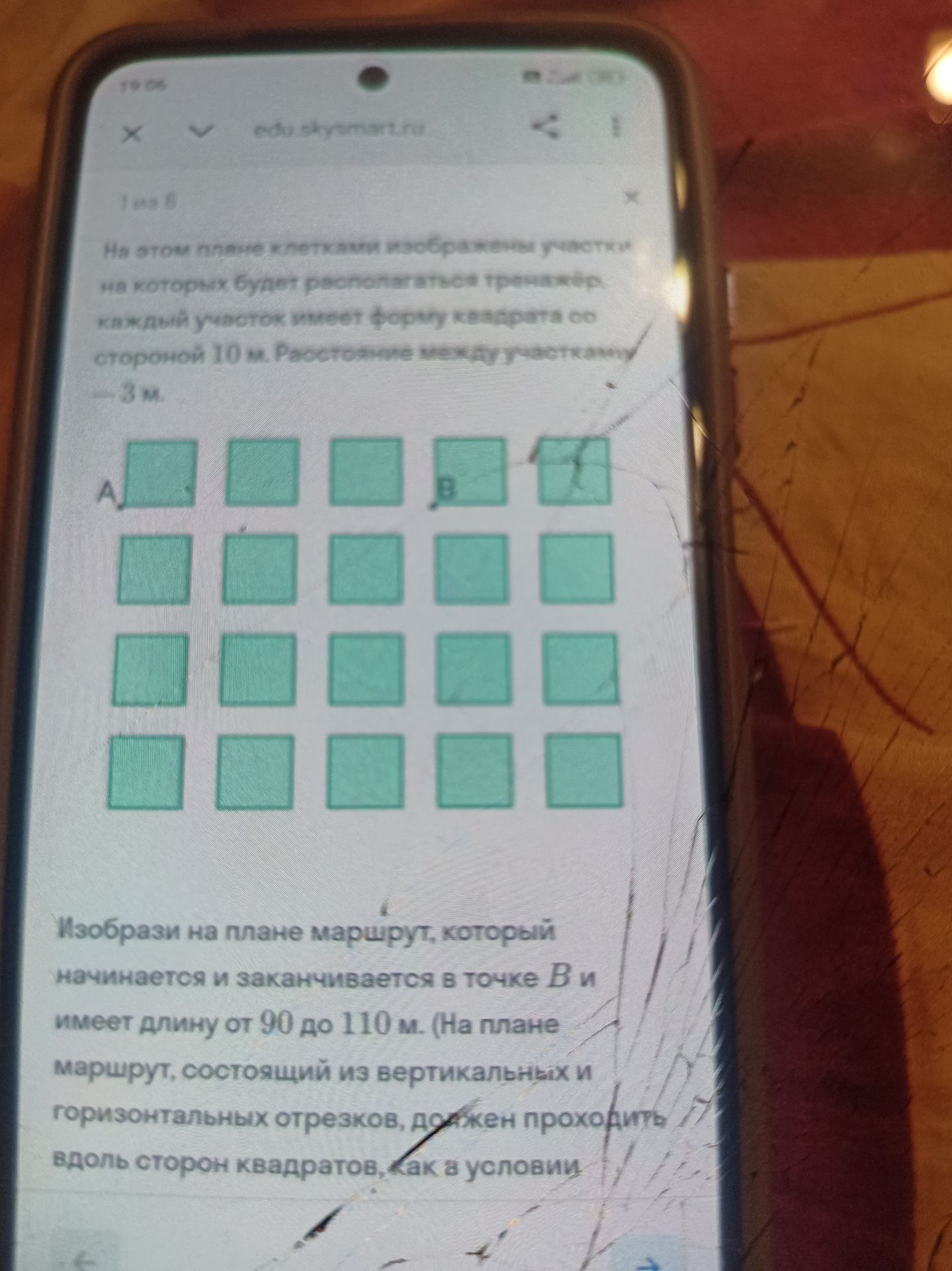 Фото задания: На этом плане к клеткам изображены участки, на которых будет располагаться тренажёр. Каждый участок имеет форму квадрата со…