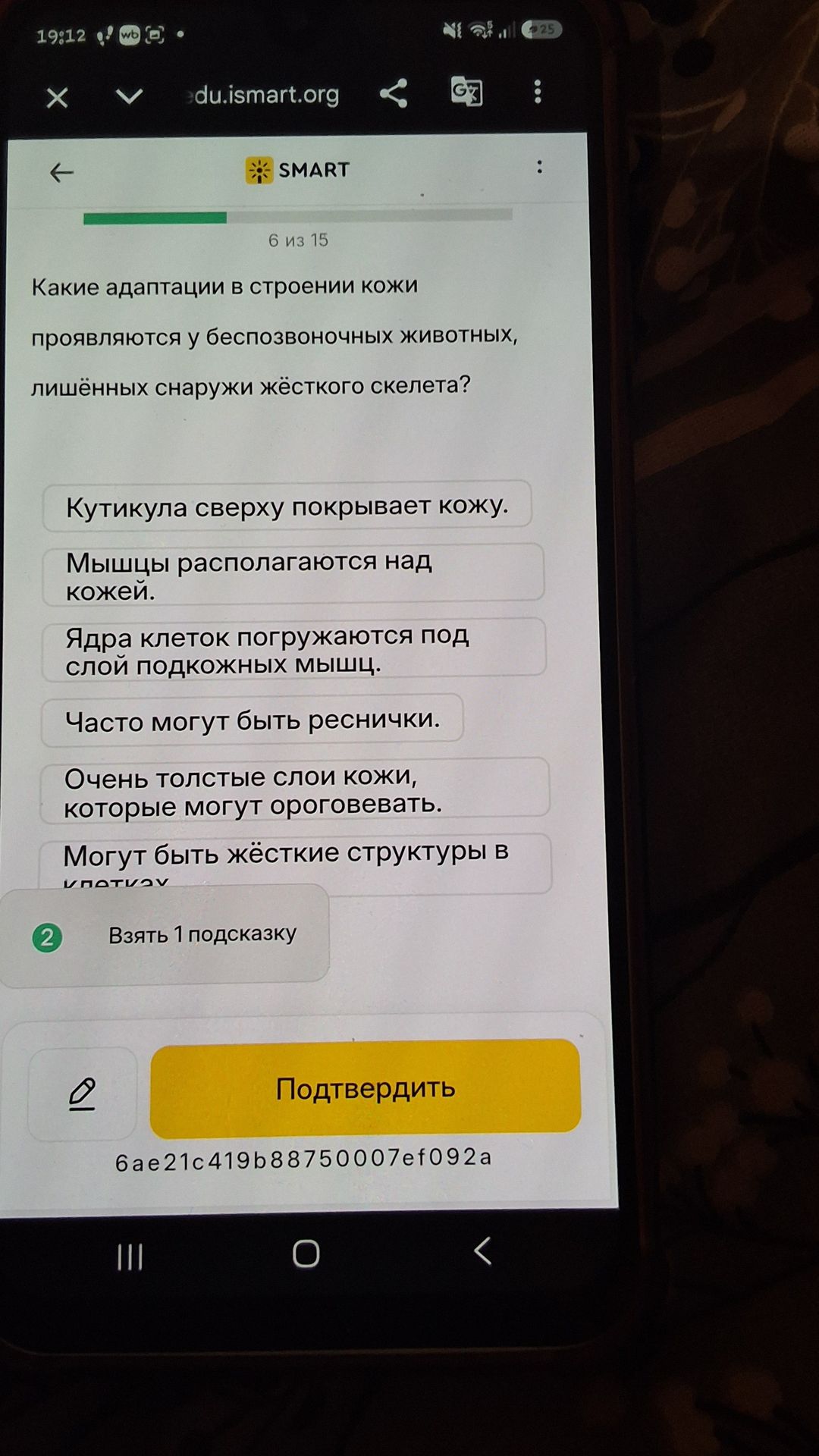 Фото задания: Какие адаптации в строении кожи проявляются у беспозвоночных животных, лишённых снаружи жёсткого скелета?