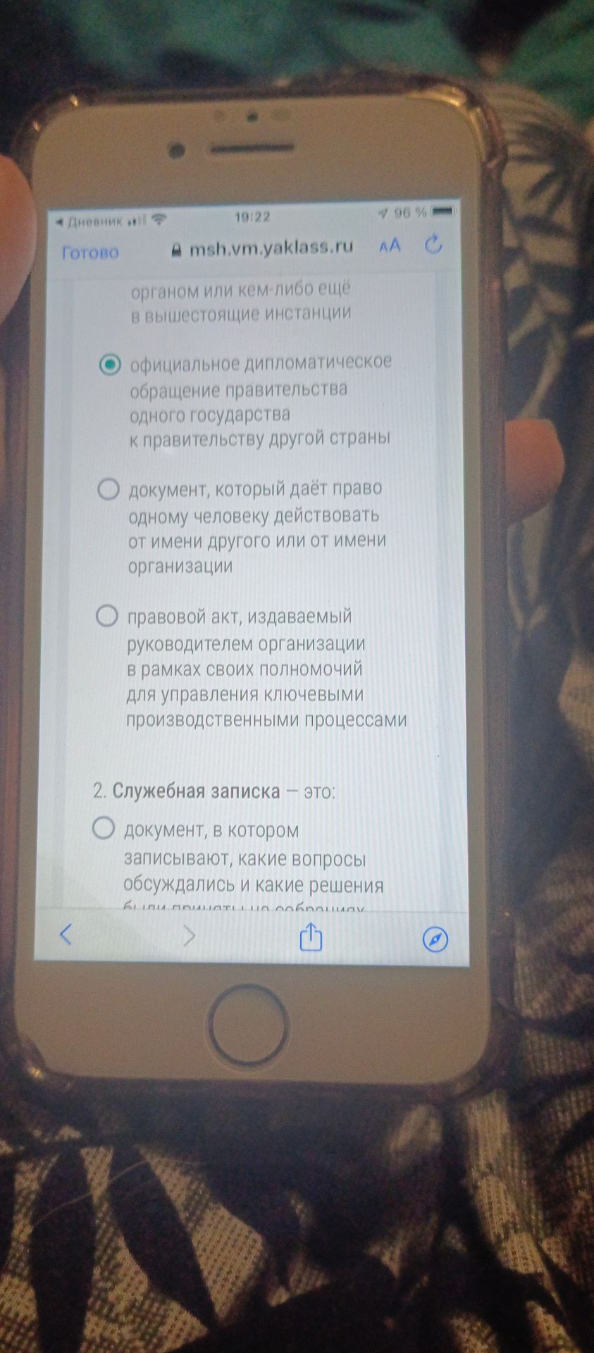 Фото задания: [Начало вопроса обрезано.] Видимые варианты: «обращение органом или кем-либо ещё в вышестоящие инстанции»; «официальное…