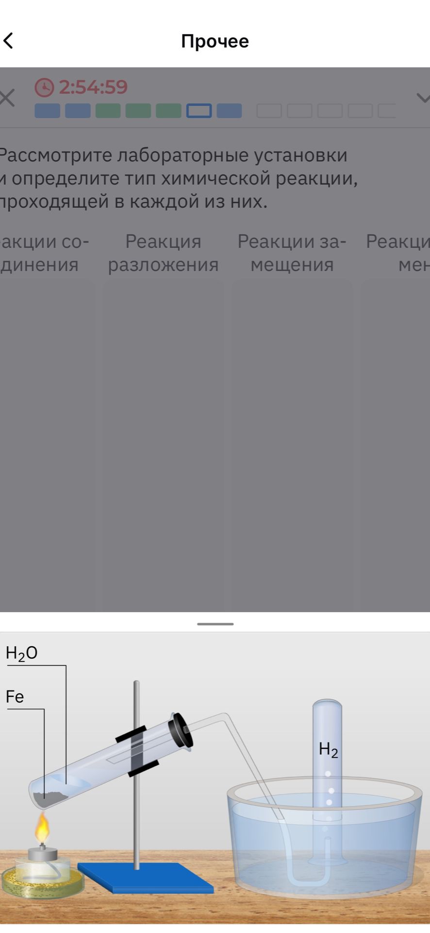 Фото задания: Рассмотрите лабораторные установки и определите тип химической реакции, проходящей в каждой из них. [Остальные установки…