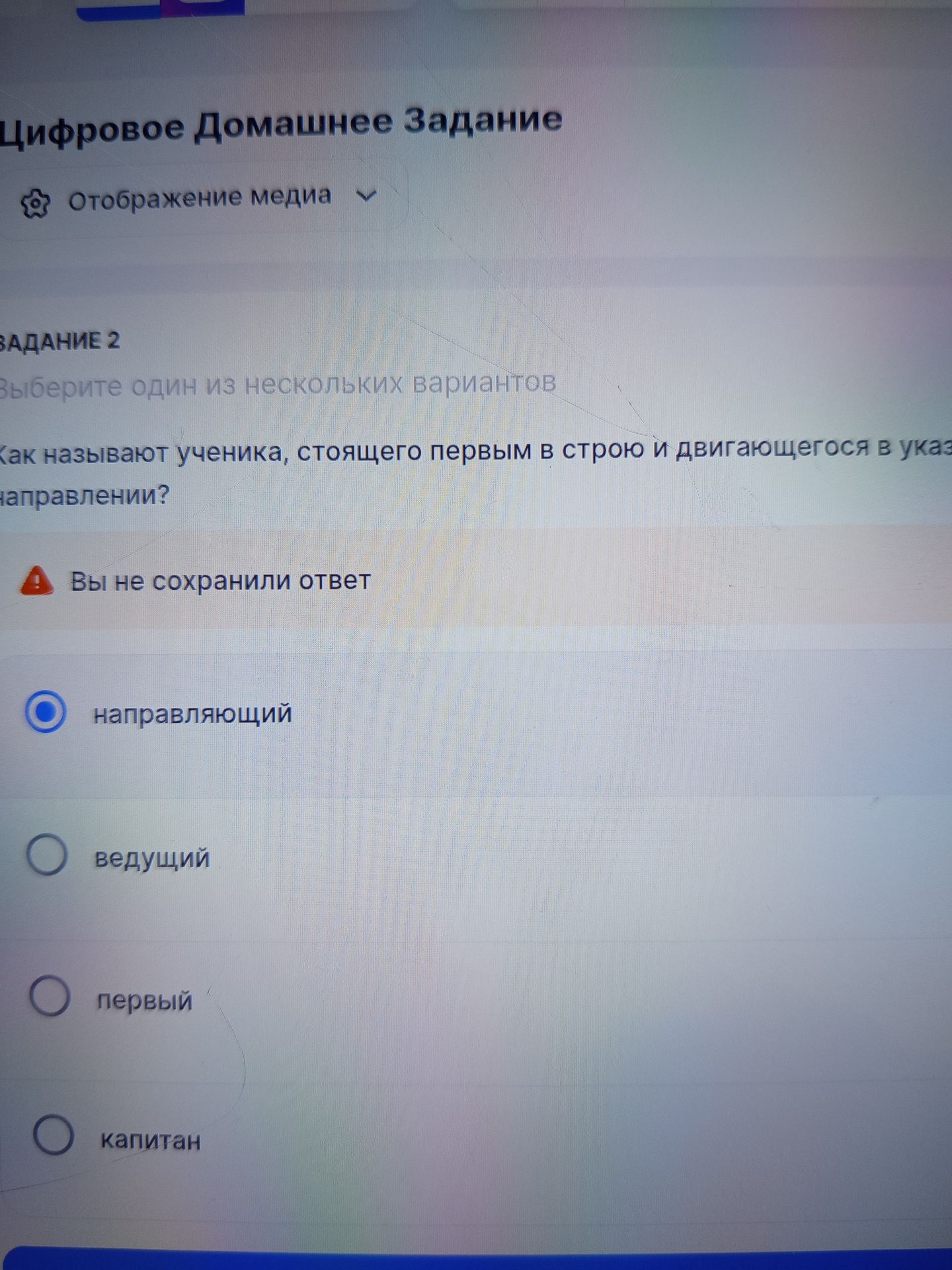 Фото задания: Задание 2. Как называют ученика, стоящего первым в строю и двигающегося в указанном направлении? Выберите один из…