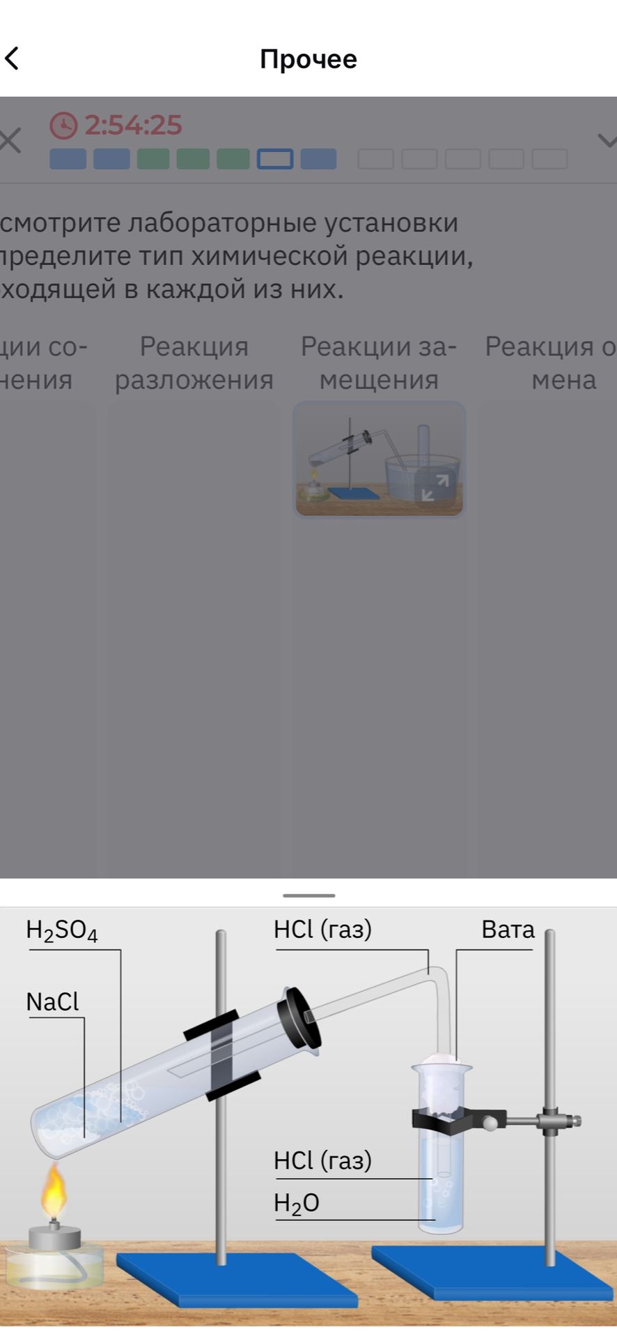 Фото задания: Рассмотрите лабораторные установки. Определите тип химической реакции, происходящей в каждой из них. На видимой установке…