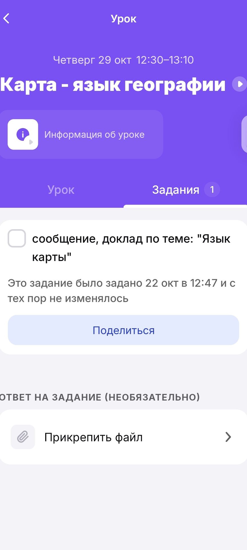 Фото задания: Сообщение, доклад по теме: «Язык карты».