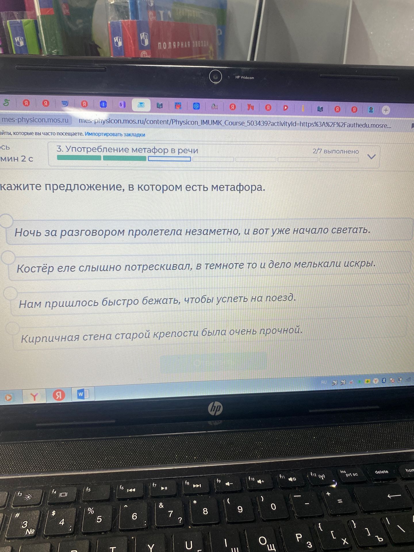 Фото задания: Укажите предложение, в котором есть метафора. Выберите один вариант: 1) Ночь за разговором пролетела незаметно, и вот уже…