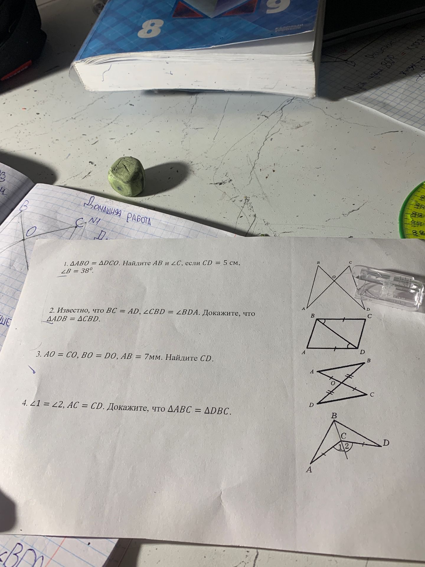 Фото задания: 4. ∠1 = ∠2, AC = CD. Докажите, что ΔABC = ΔDBC.