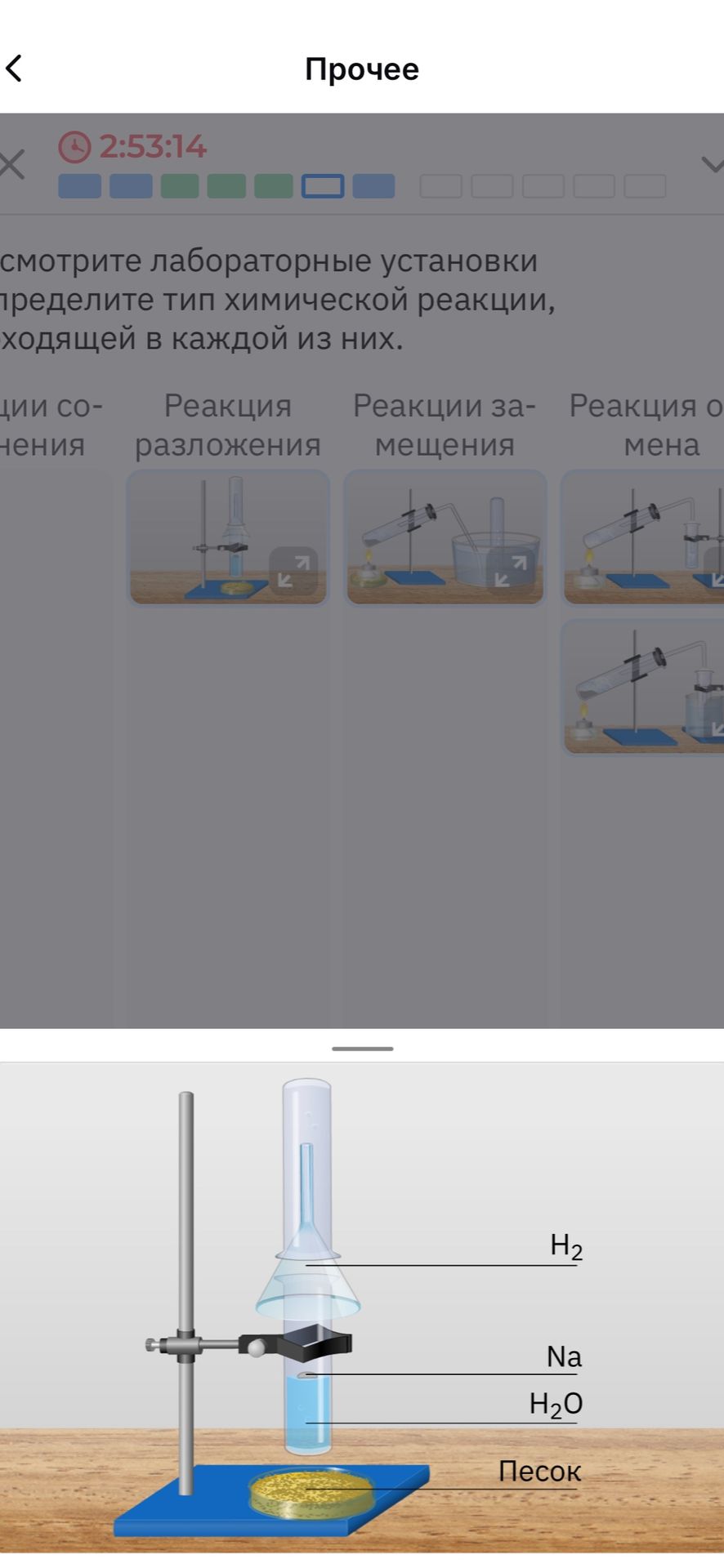 Фото задания: Рассмотрите лабораторные установки и определите тип химической реакции, происходящей в каждой из них. На изображённой…