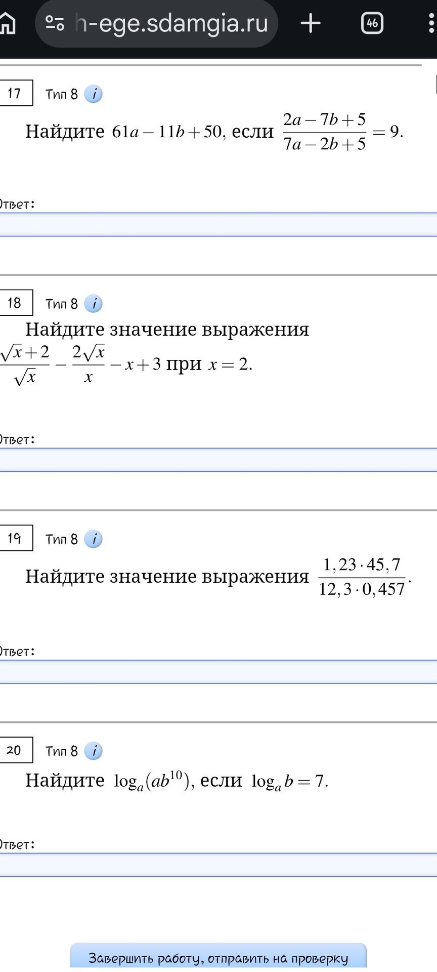 Фото задания: 20. Найдите \(\log_a(ab^{10})\), если \(\log_a b=7\).