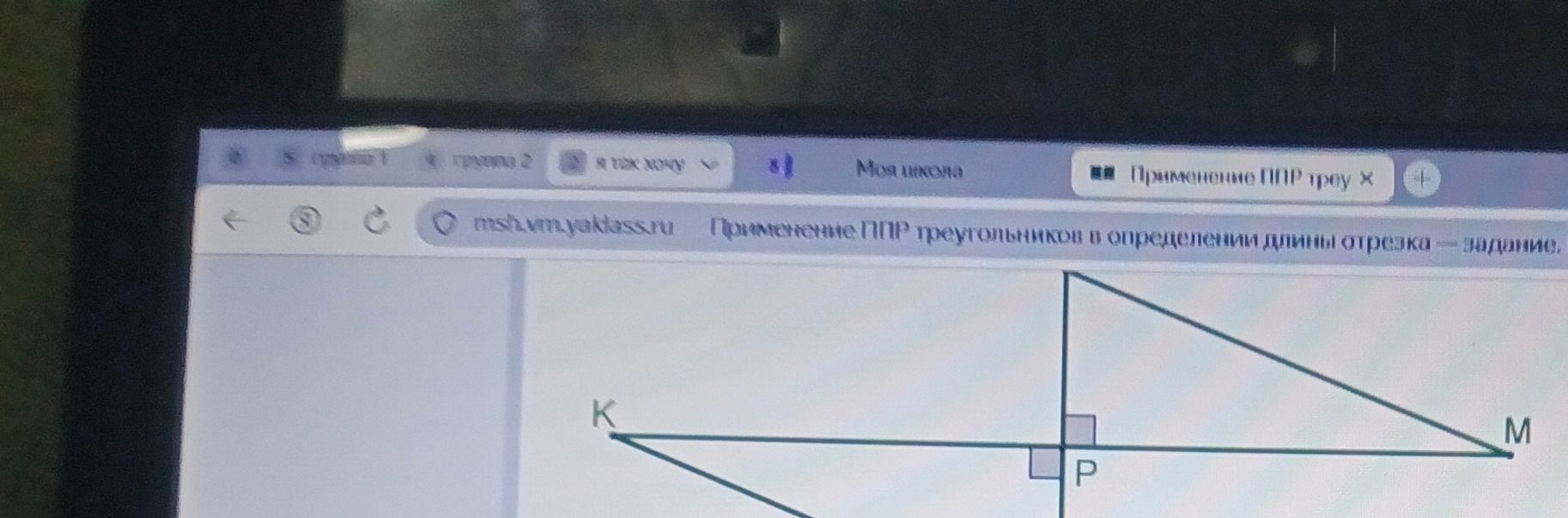 Фото задания: На рисунке изображены точки K, P и M на одной прямой и перпендикулярная ей прямая через P; видны части двух прямоугольных…