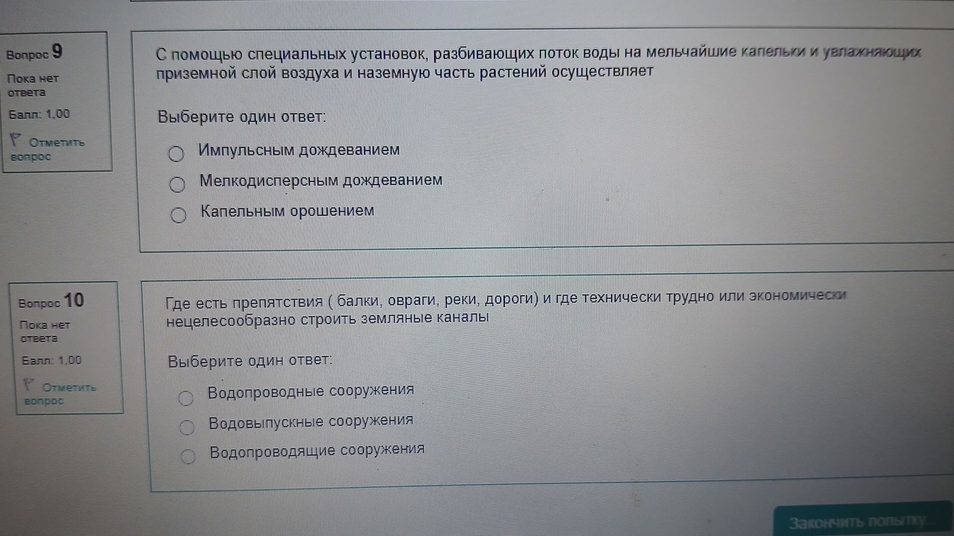 Фото задания: 10. Где есть препятствия (балки, овраги, реки, дороги) и где технически трудно или экономически нецелесообразно строить…
