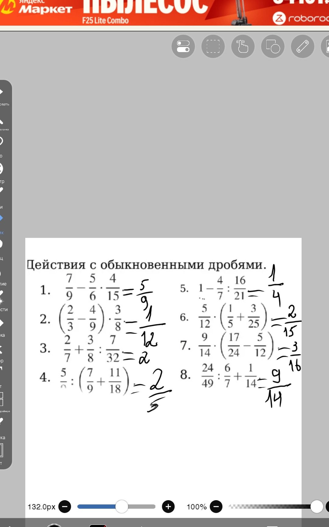 Фото задания: 4. \(\frac{5}{[знаменатель неразборчив] }:\left(\frac{7}{9}+\frac{11}{18}\right)\)