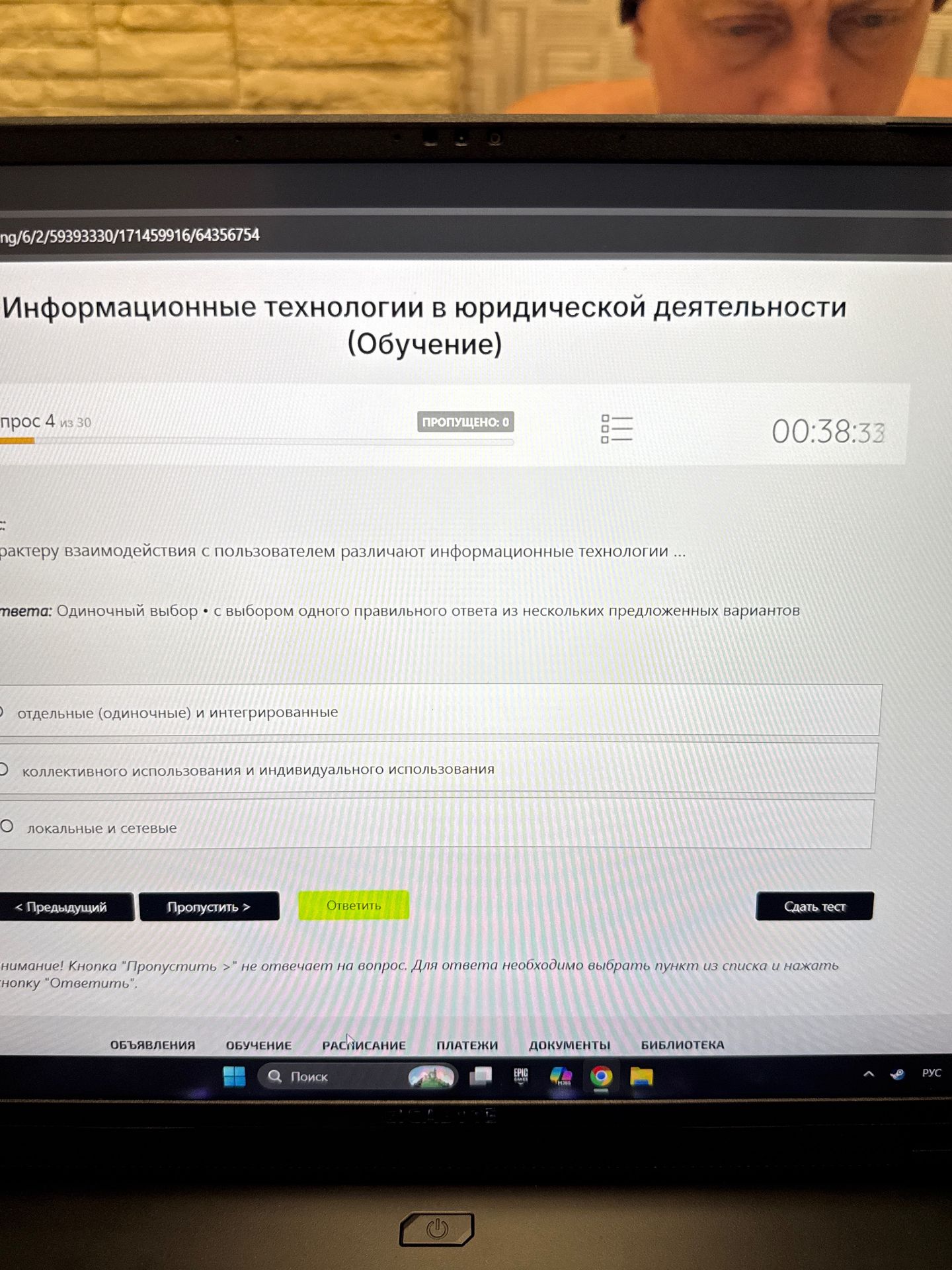 Фото задания: По характеру взаимодействия с пользователем различают информационные технологии … Выберите один правильный ответ: отдельные…
