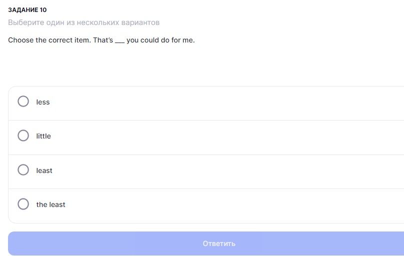 Фото задания: Задание 10. Choose the correct item. That’s ___ you could do for me. Варианты: less; little; least; the least.