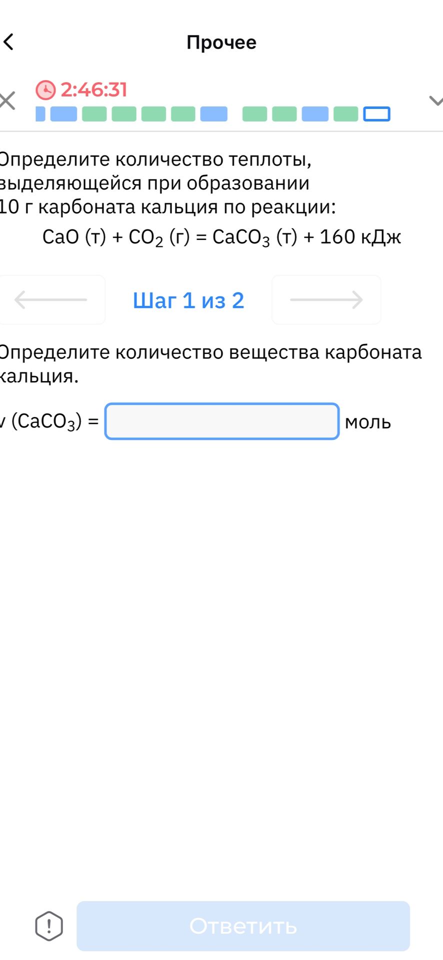 Фото задания: Определите количество теплоты, выделяющейся при образовании 10 г карбоната кальция по реакции: CaO (т) + CO₂ (г) = CaCO₃…