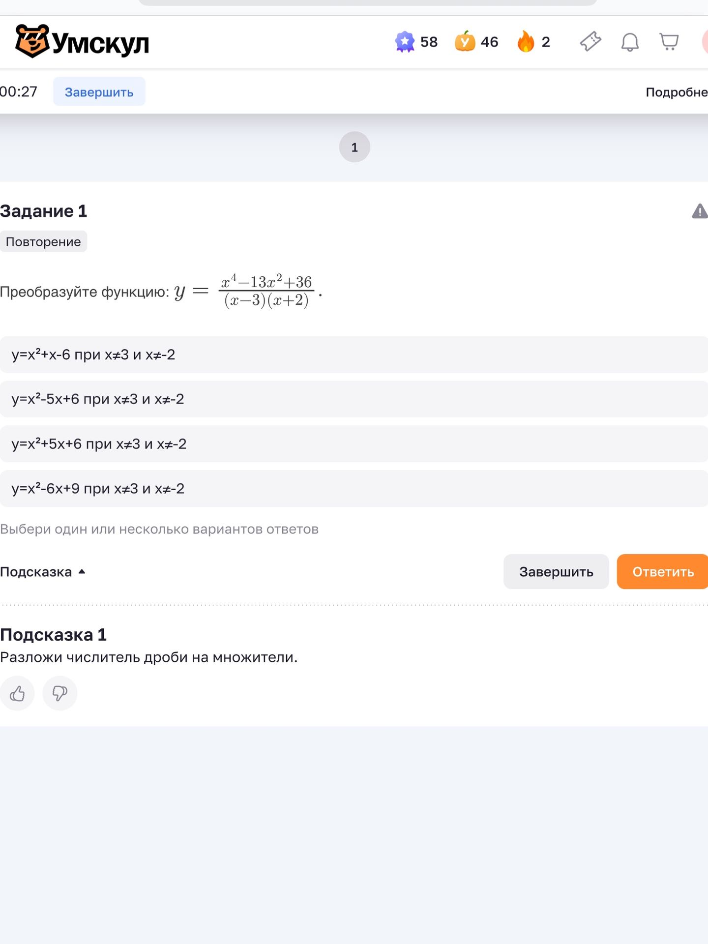 Фото задания: Задание 1. Преобразуйте функцию: \(y=\frac{x^4-13x^2+36}{(x-3)(x+2)}\). Выберите один или несколько вариантов ответа:…