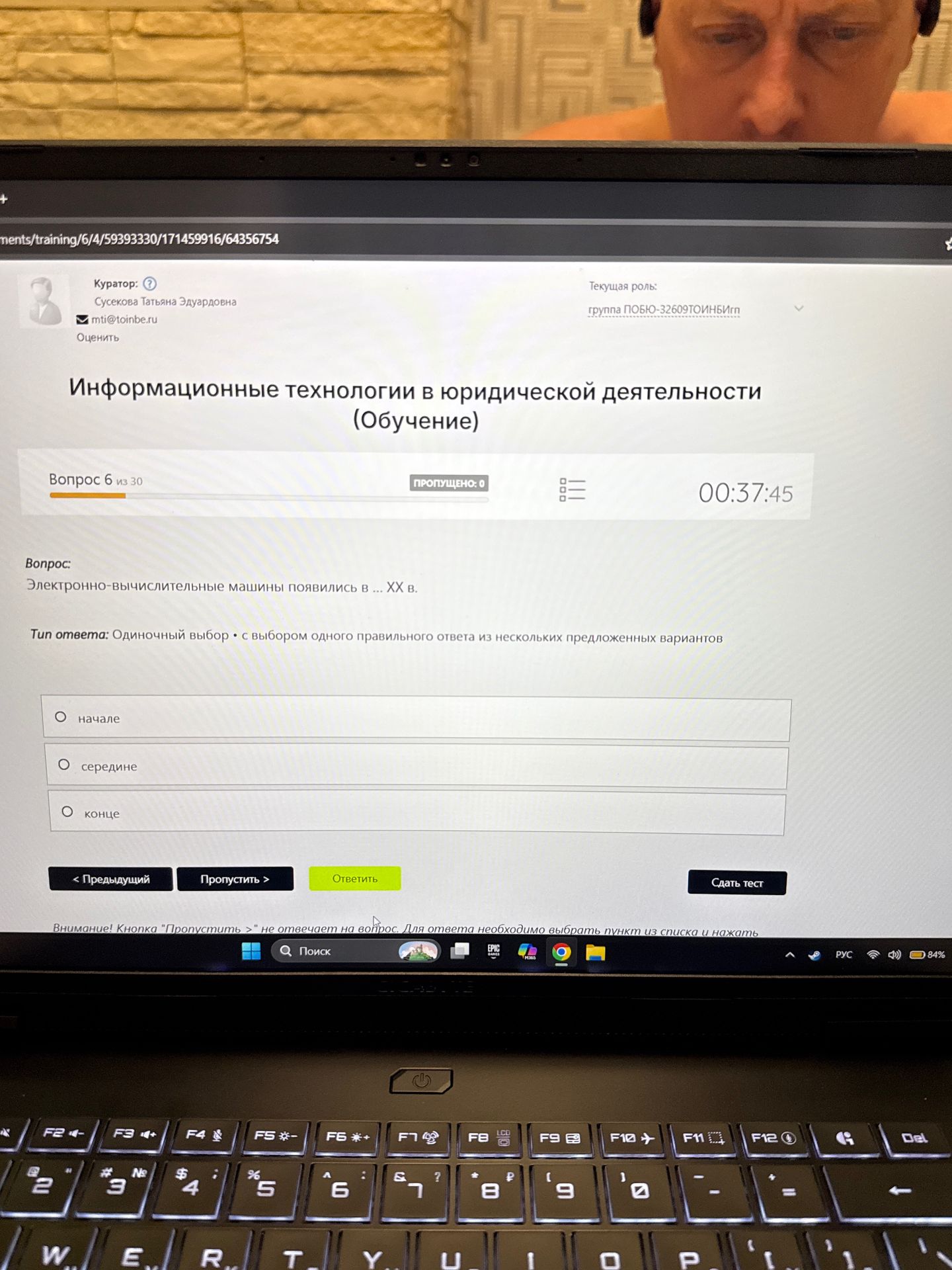 Фото задания: Вопрос 6. Электронно-вычислительные машины появились в … XX в. Выберите один вариант: начале, середине, конце.