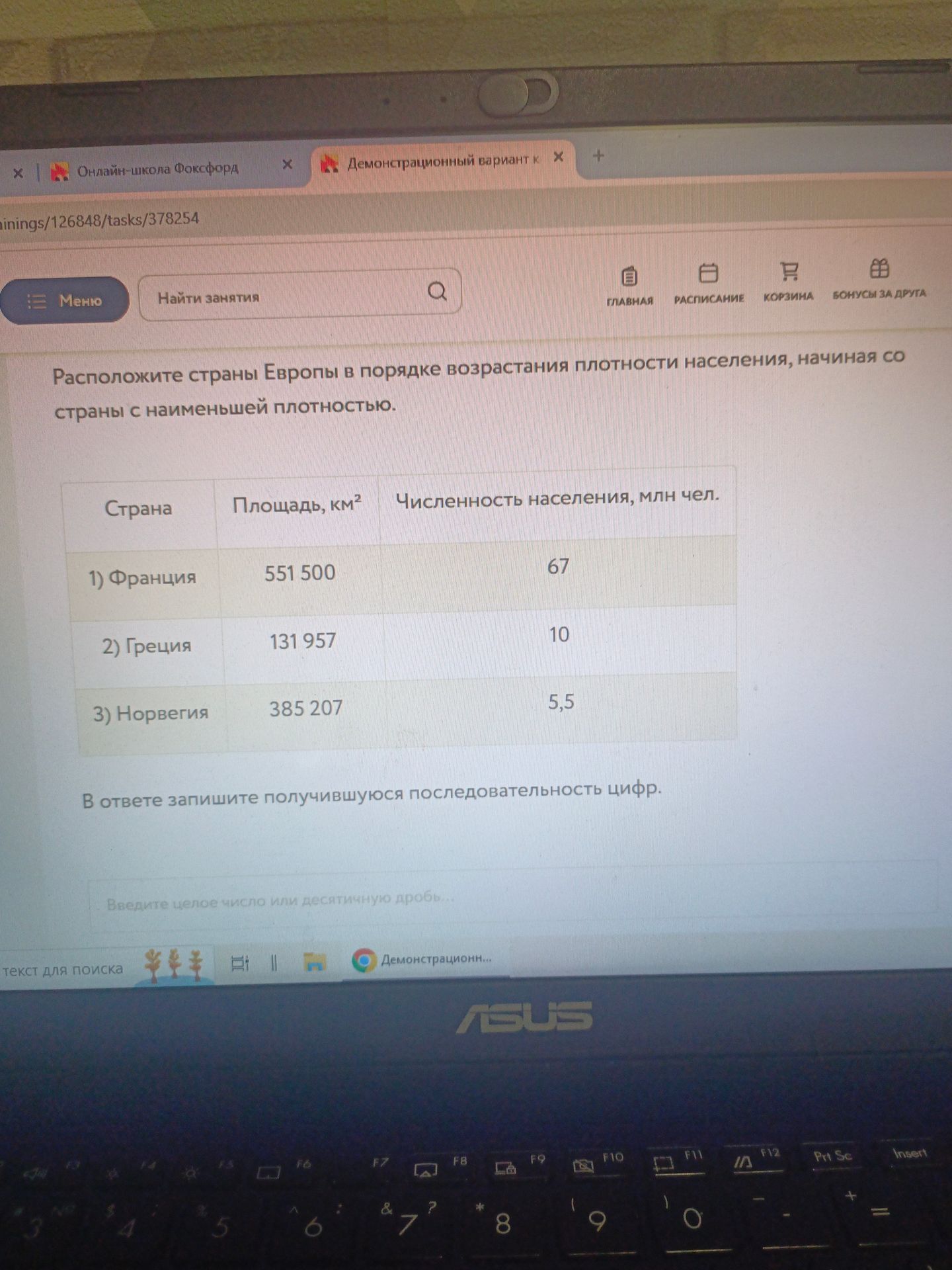 Фото задания: Расположите страны Европы в порядке возрастания плотности населения, начиная со страны с наименьшей плотностью. 1) Франция…