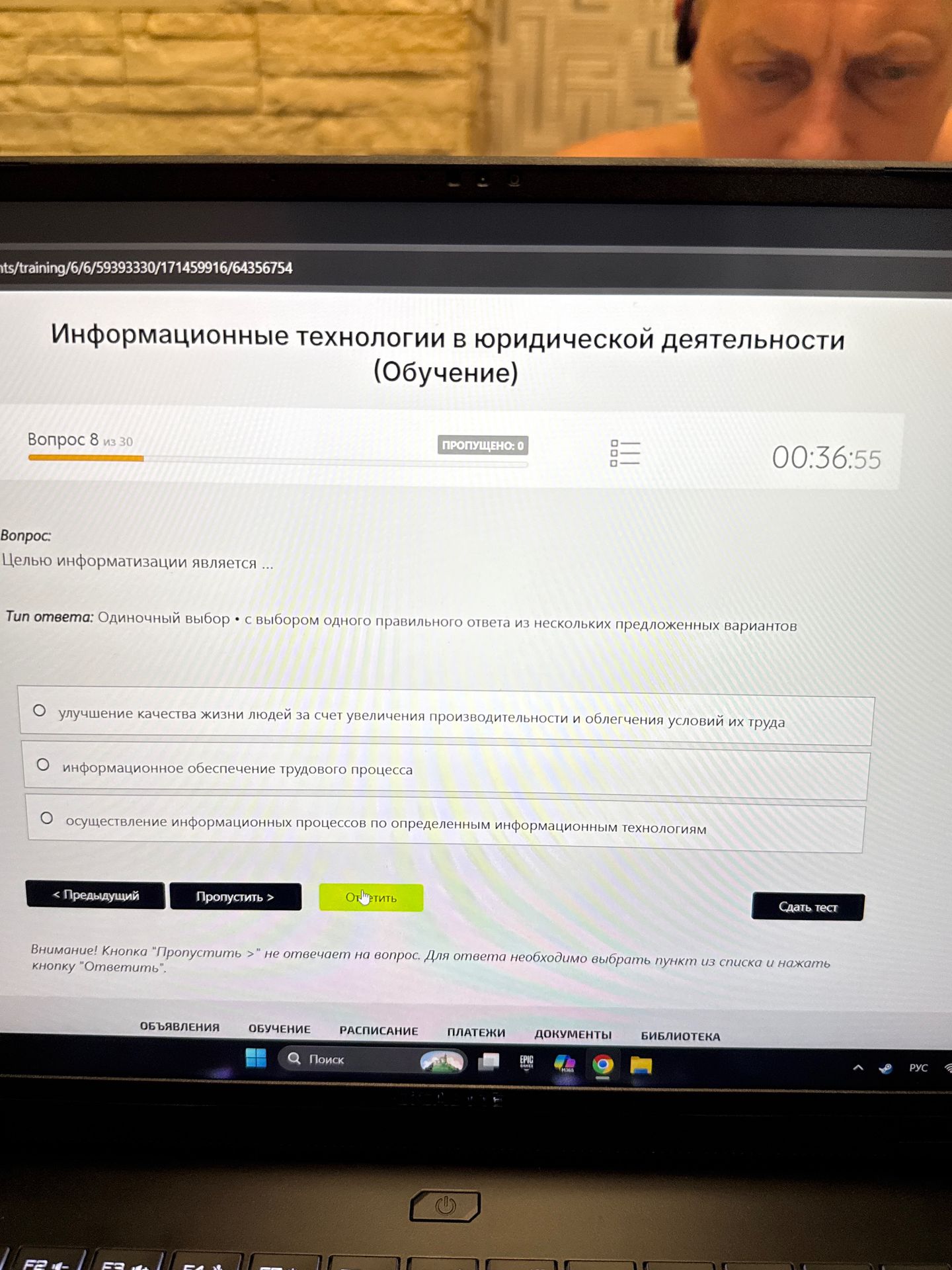 Фото задания: Целью информатизации является … Выберите один вариант: улучшение качества жизни людей за счет увеличения производительности и…