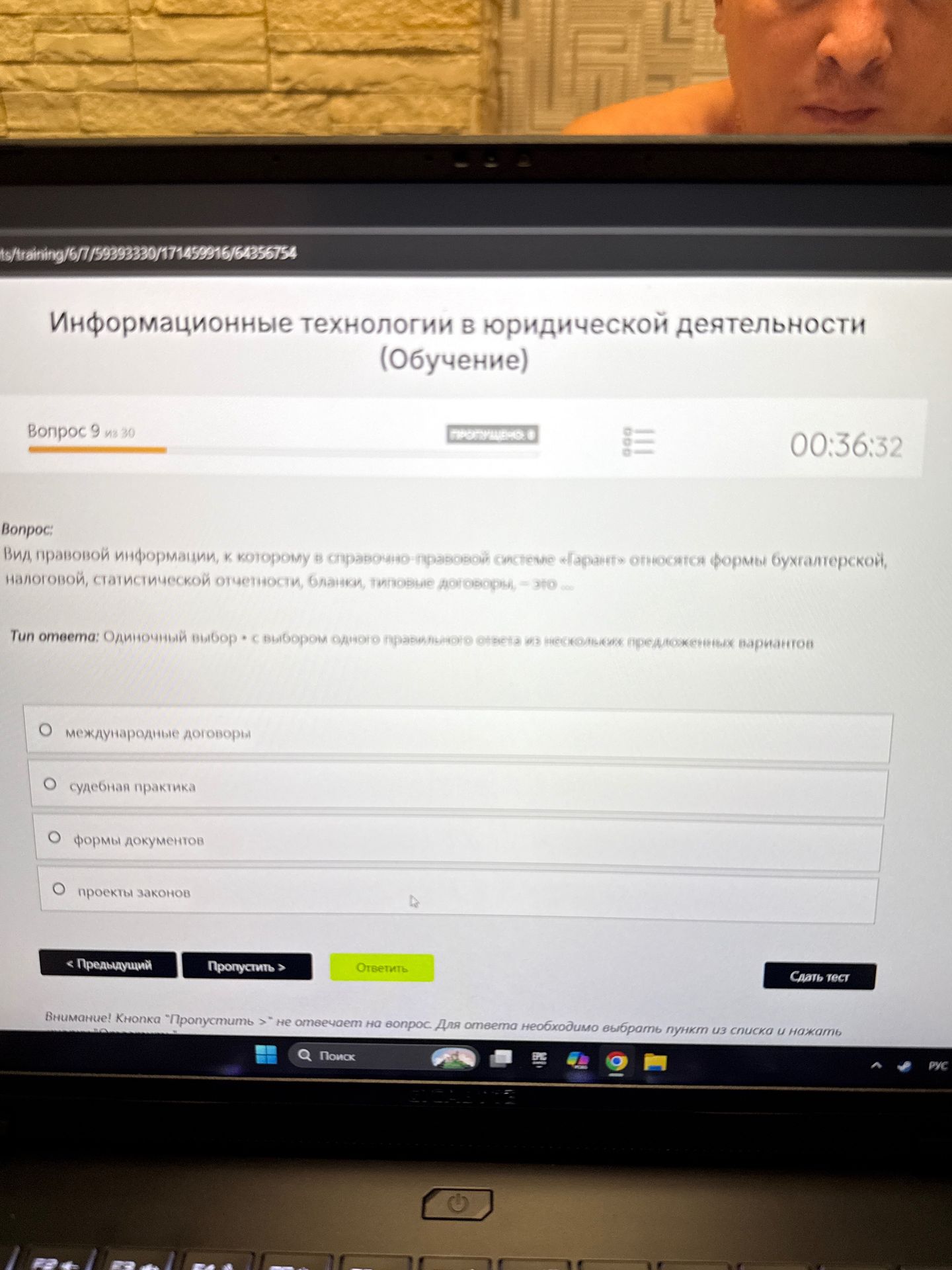 Фото задания: Вид правовой информации, к которому в справочно-правовой системе «Гарант» относятся формы бухгалтерской, налоговой,…