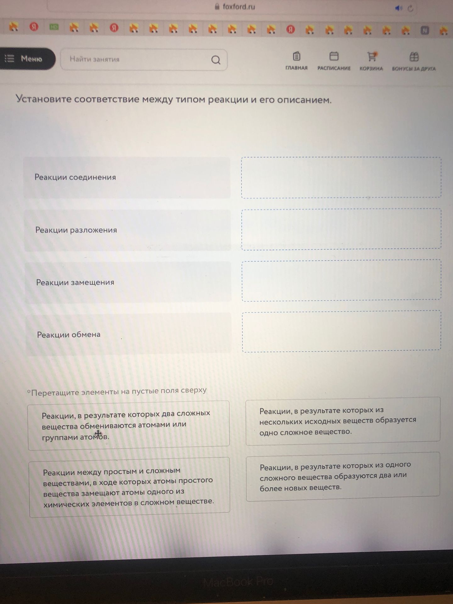 Фото задания: Установите соответствие между типом реакции и его описанием: реакции соединения, реакции разложения, реакции замещения,…