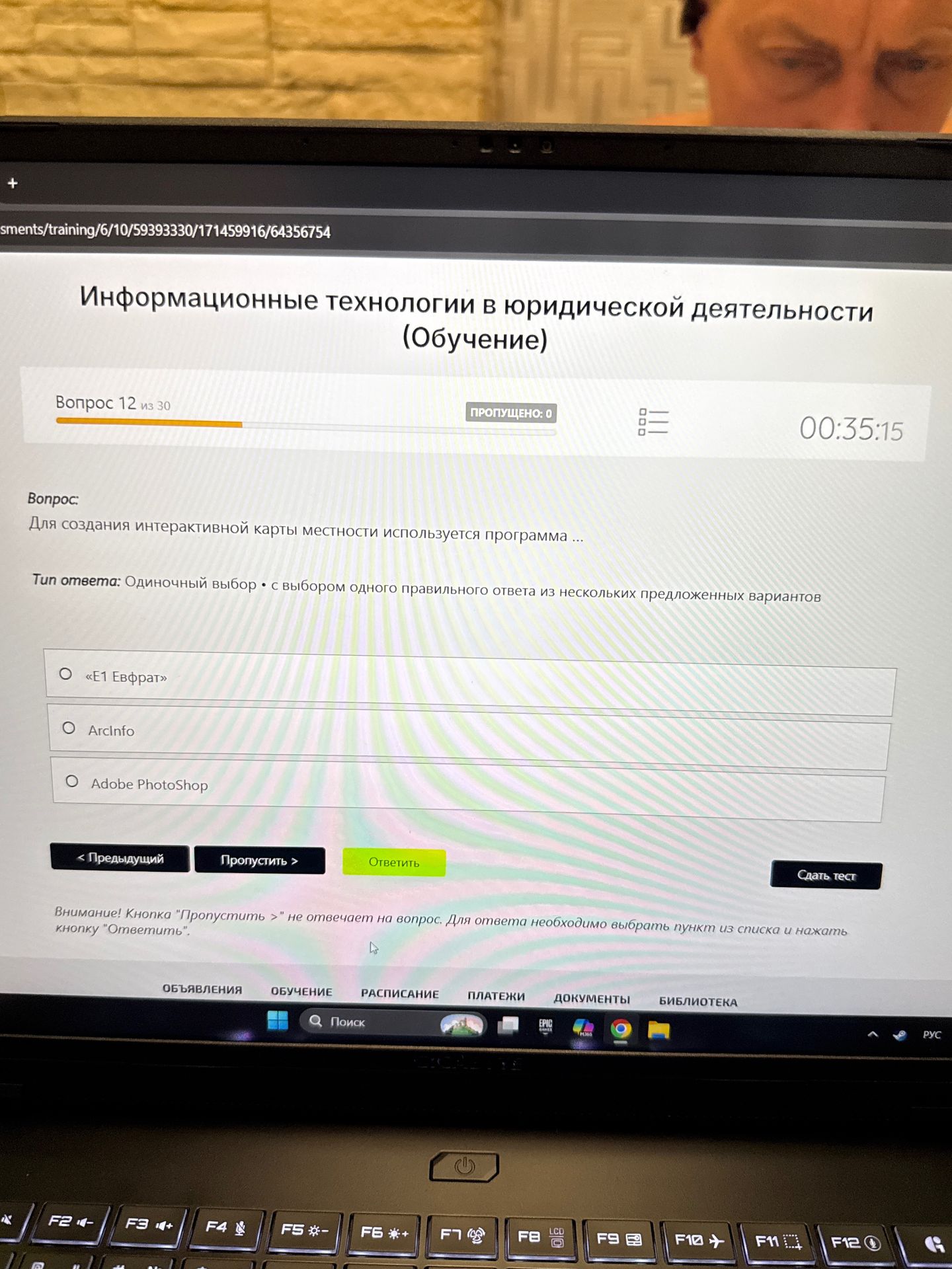 Фото задания: Для создания интерактивной карты местности используется программа … Варианты: «Е1 Евфрат», ArcInfo, Adobe PhotoShop.
