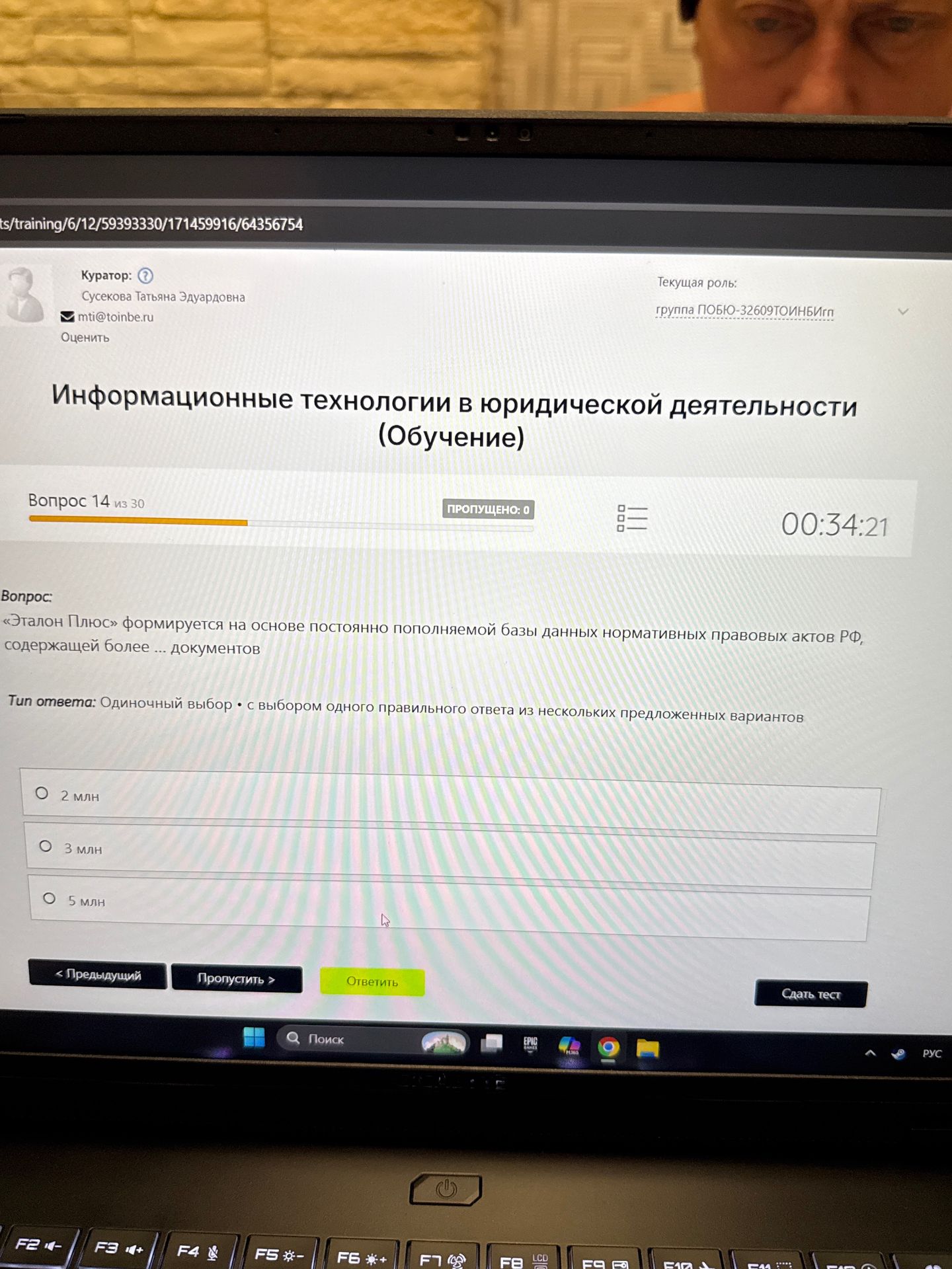 Фото задания: Вопрос 14. «Эталон Плюс» формируется на основе постоянно пополняемой базы данных нормативных правовых актов РФ, содержащей…
