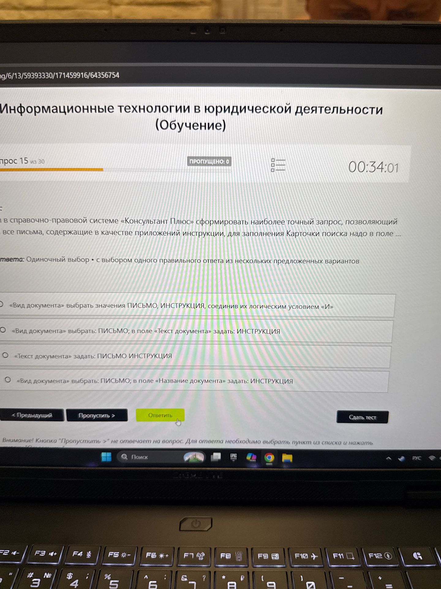 Фото задания: В справочно-правовой системе «КонсультантПлюс» сформировать наиболее точный запрос, позволяющий найти все письма,…