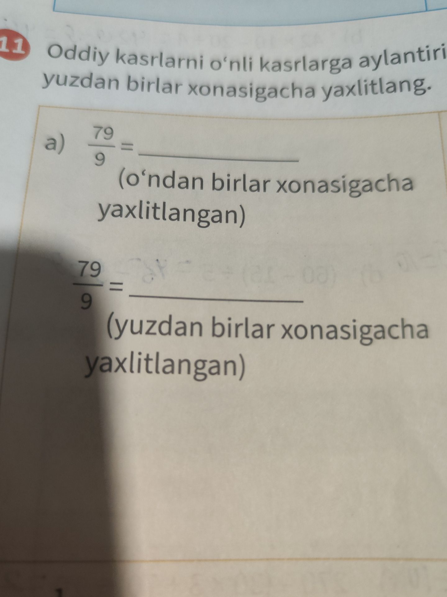 Фото задания: 1. Oddiy kasrlarni o‘nli kasrlarga aylantiring va yaxlitlang: a) \(\frac{79}{9}\) — o‘ndan birlar xonasigacha;…
