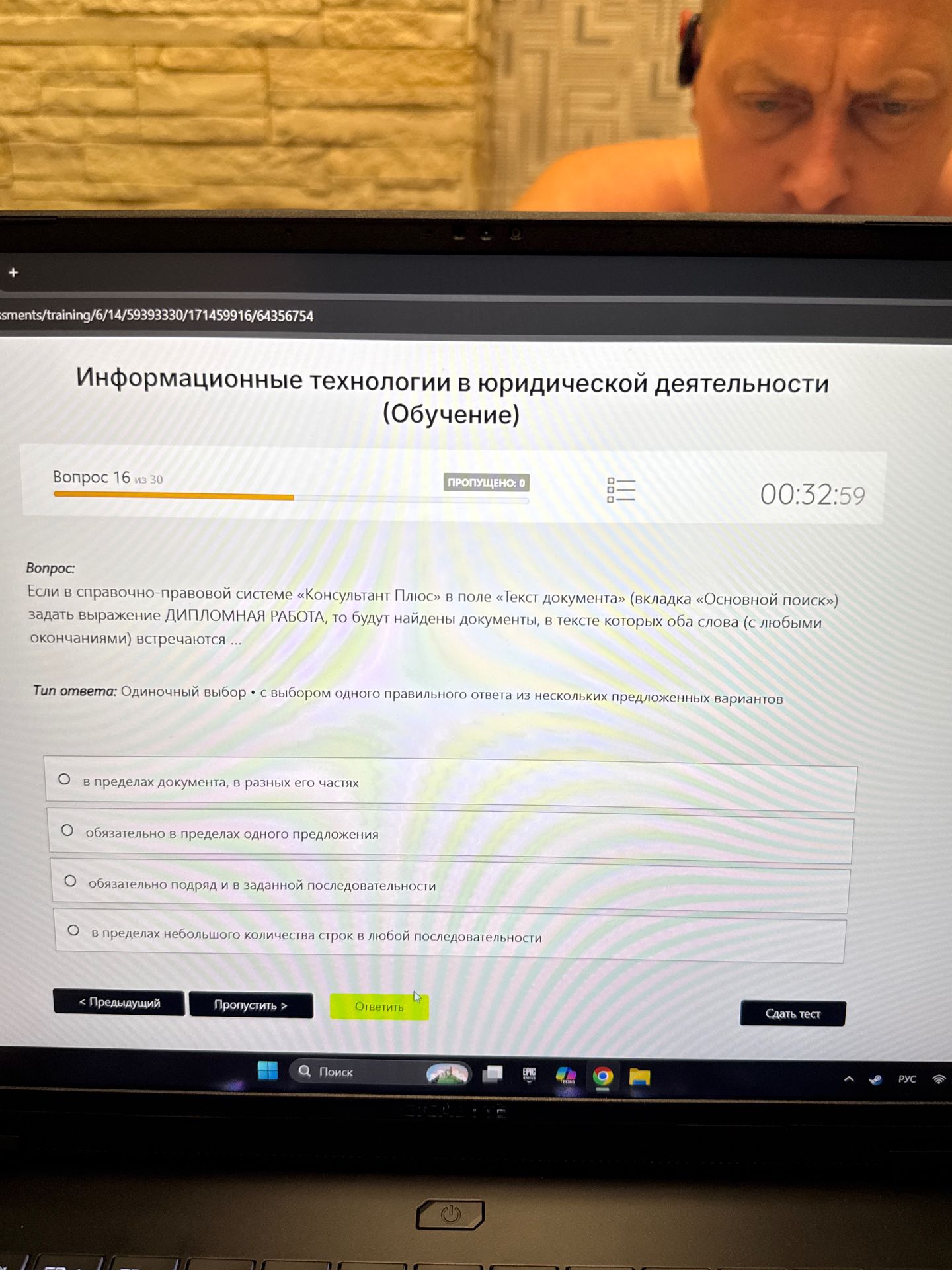Фото задания: Если в справочно-правовой системе «КонсультантПлюс» в поле «Текст документа» (вкладка «Основной поиск») задать выражение…