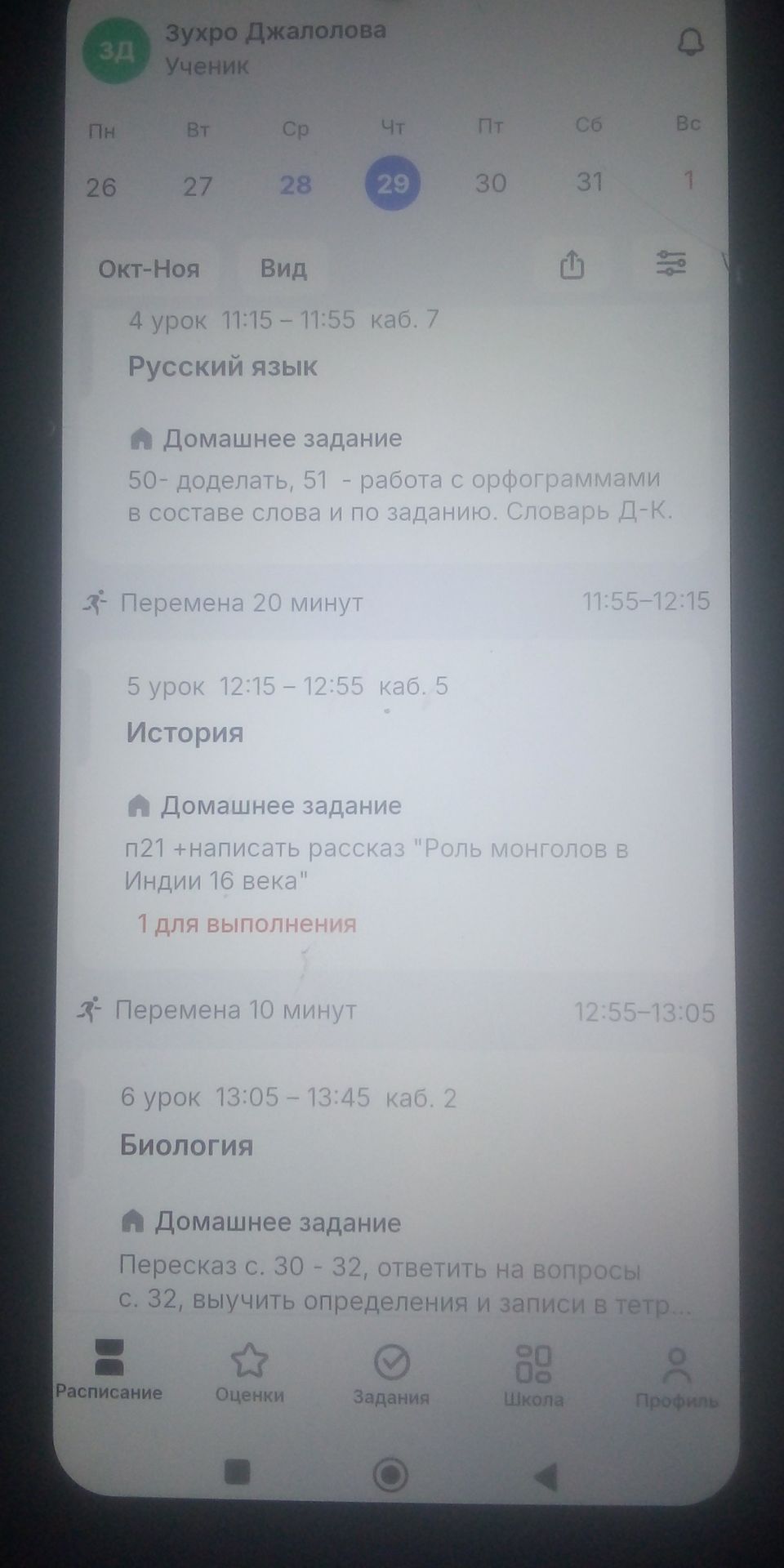 Фото задания: Русский язык: 50 — доделать; 51 — работа с орфограммами в составе слова и по заданию. Словарь Д–К.