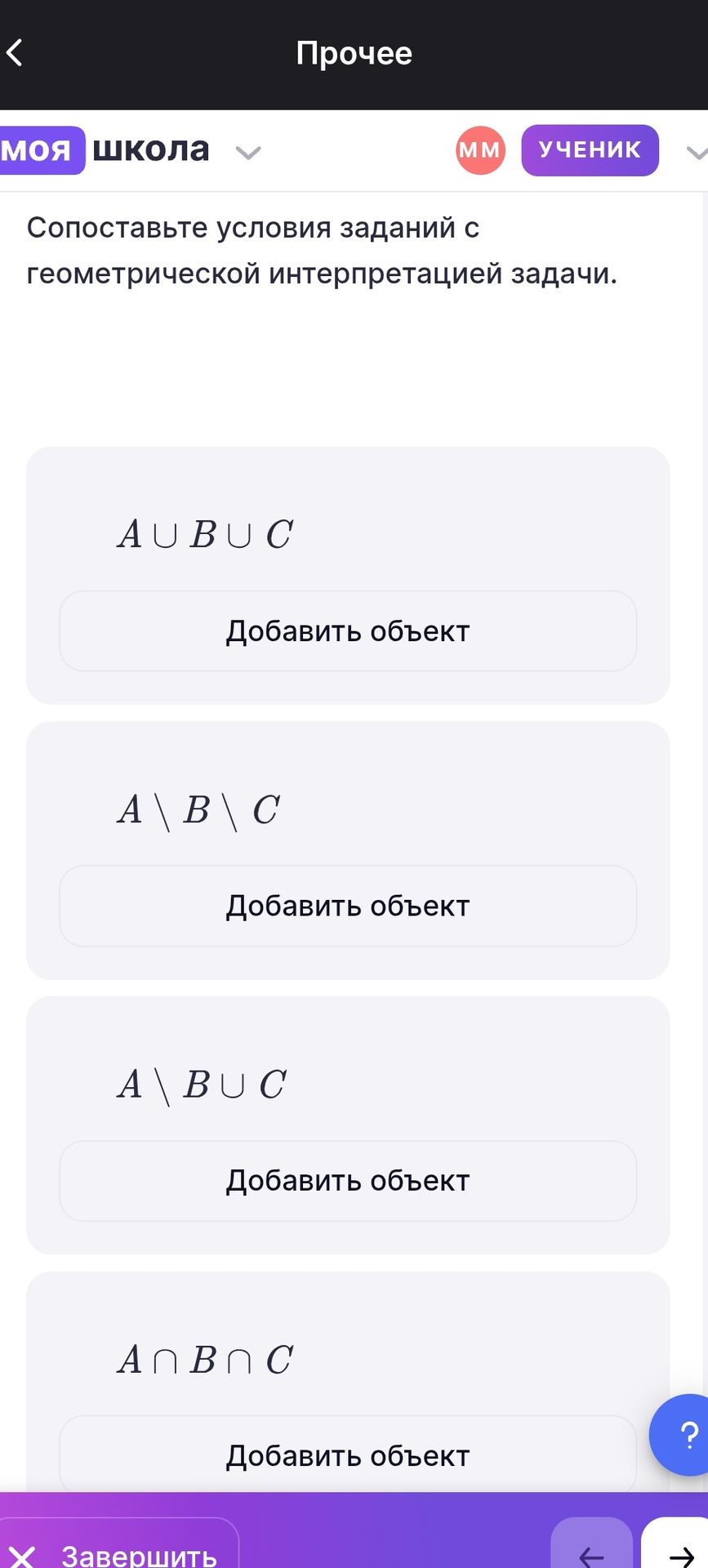 Фото задания: Сопоставьте условия заданий с геометрической интерпретацией задачи. Выражения: A ∪ B ∪ C; A \ B \ C; A \ B ∪ C; A ∩ B ∩ C.