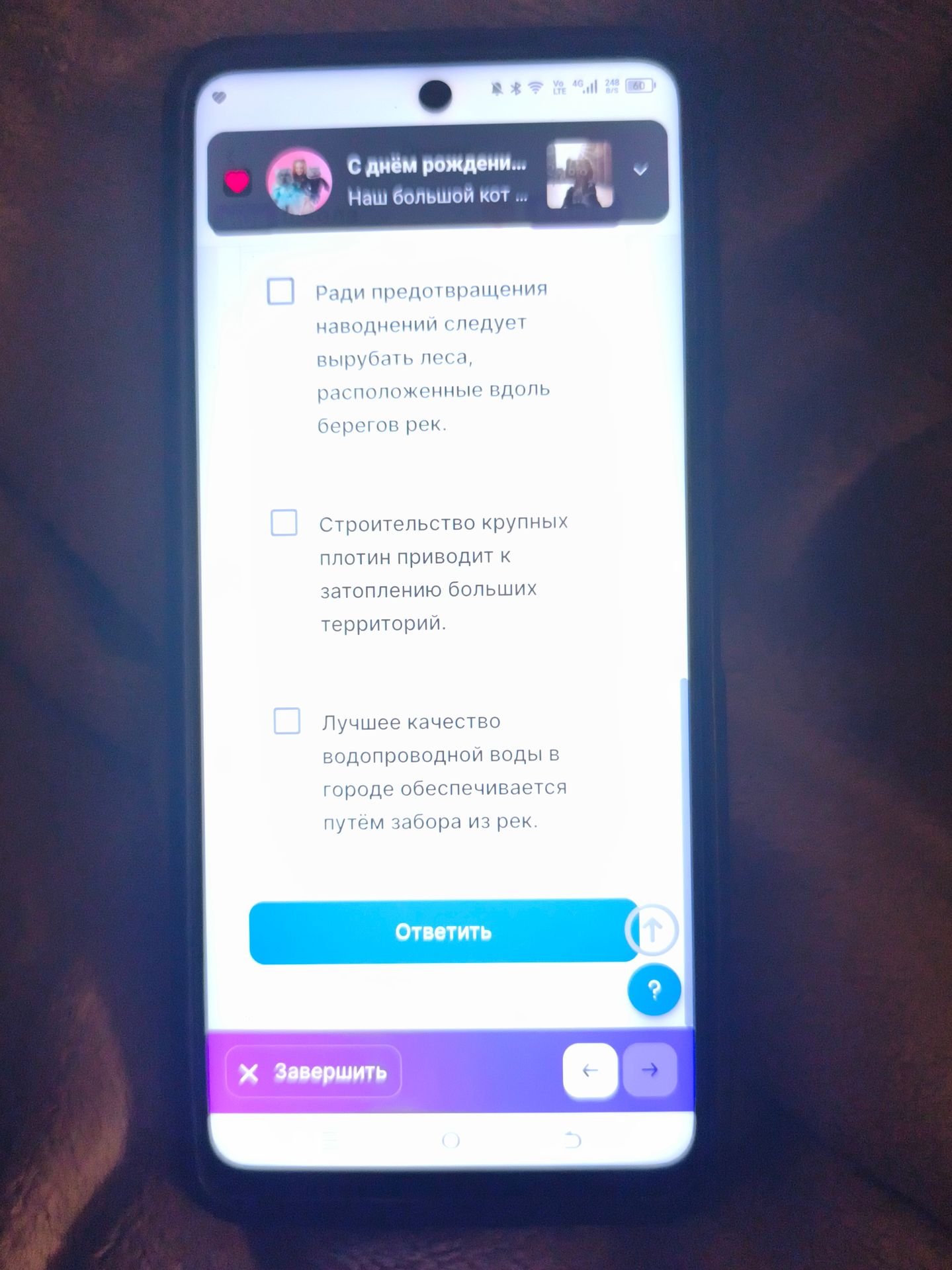 Фото задания: Ради предотвращения наводнений следует вырубать леса, расположенные вдоль берегов рек. Строительство крупных плотин…