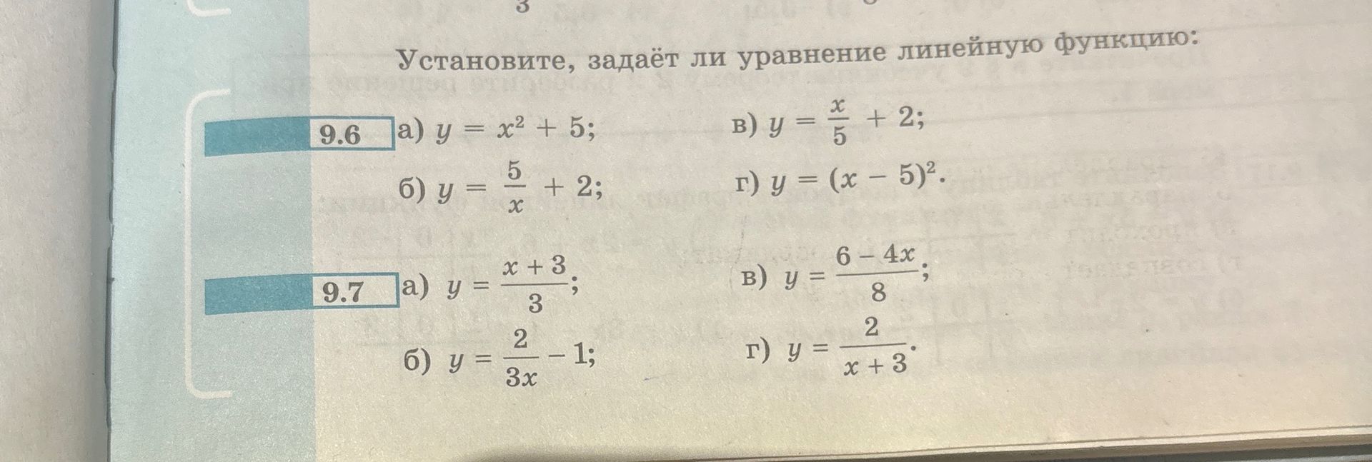 Фото задания: 9.6. Установите, задаёт ли уравнение линейную функцию: а) \(y=x^2+5\); б) \(y=\frac{5}{x}+2\); в) \(y=\frac{x}{5}+2\); г)…