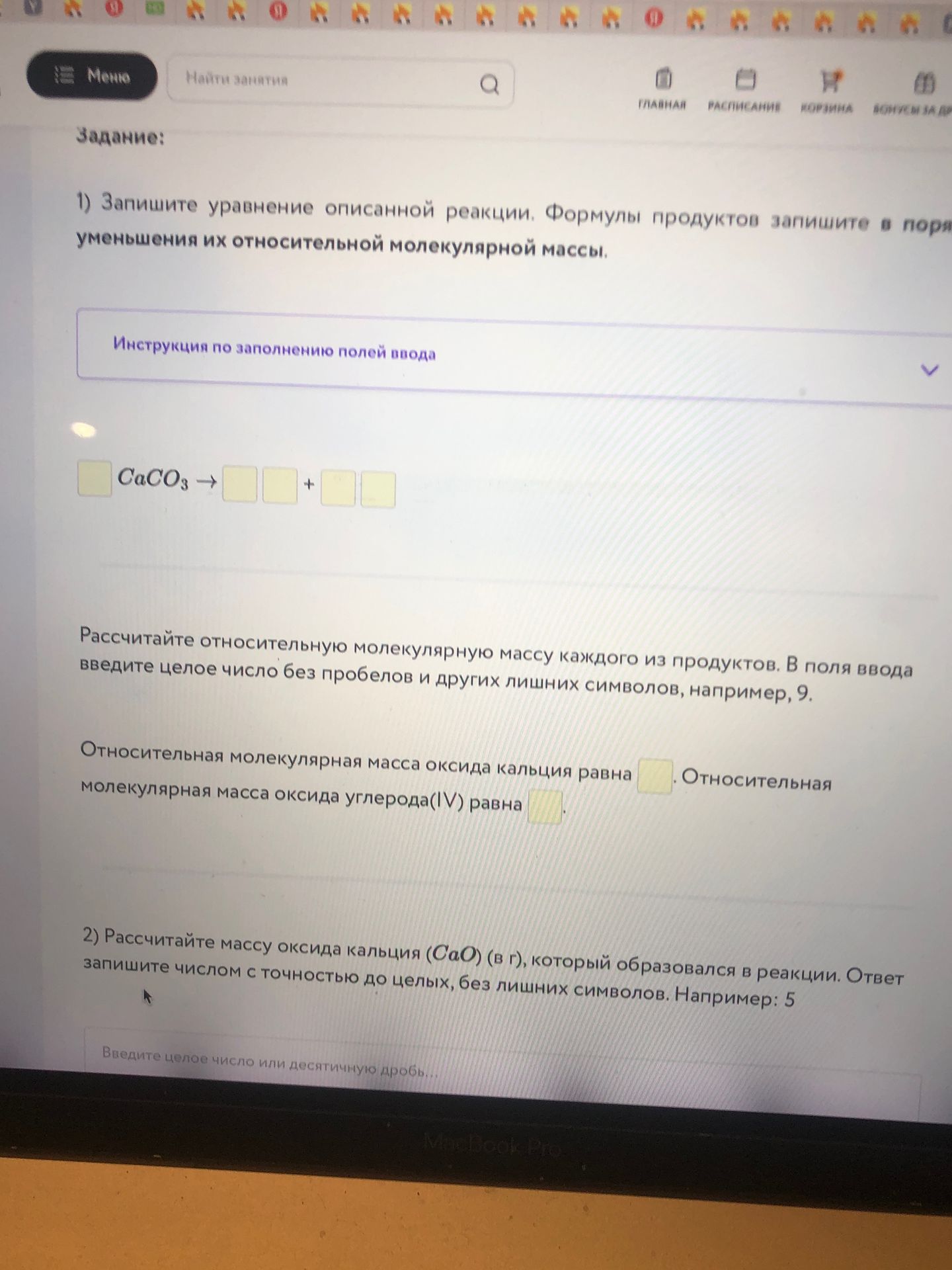 Фото задания: 2) Рассчитайте массу оксида кальция (CaO) (в г), который образовался в реакции. [числовые данные обрезаны]