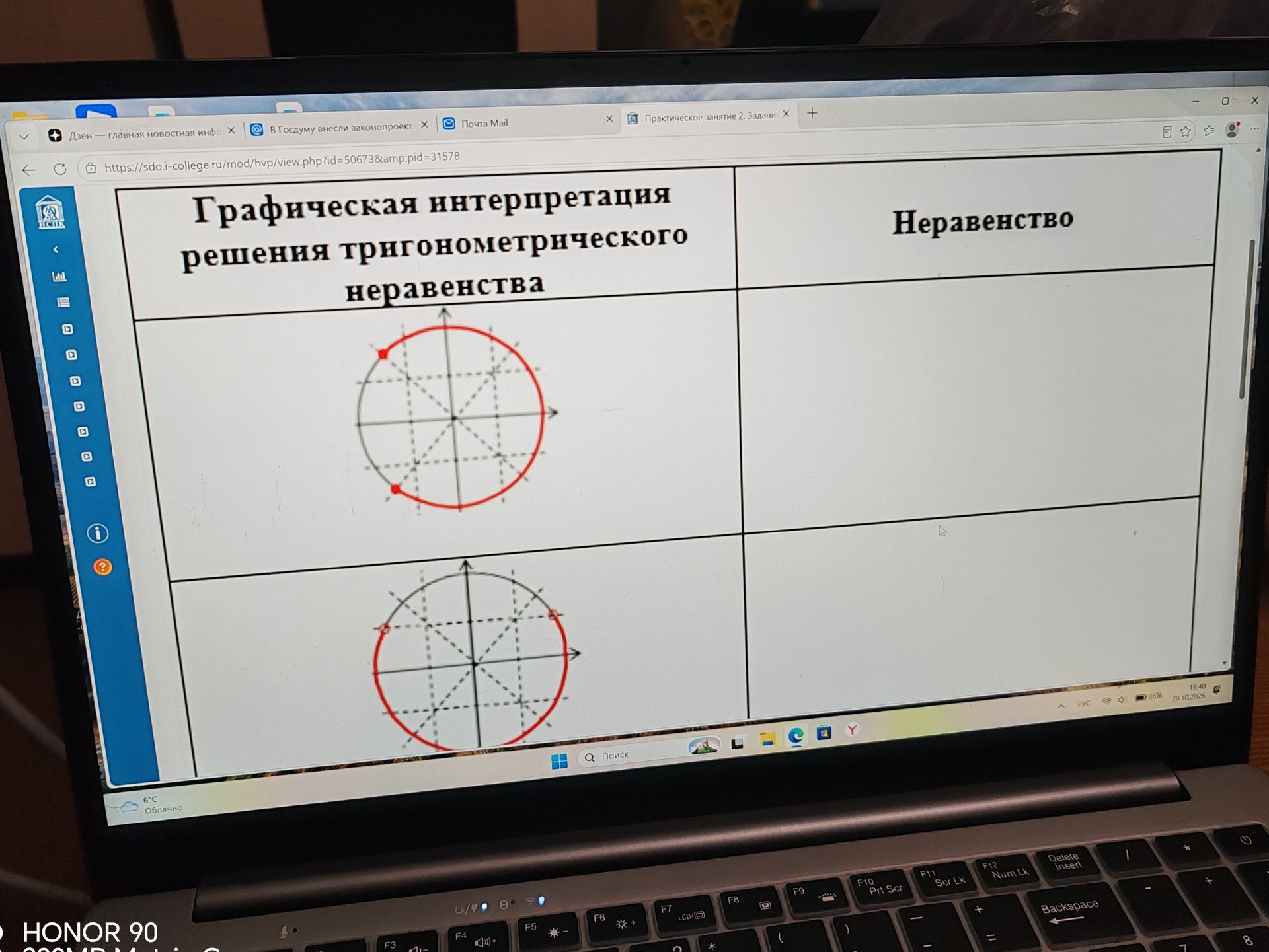Фото задания: По графической интерпретации на тригонометрической окружности определить неравенства для обеих изображённых дуг.